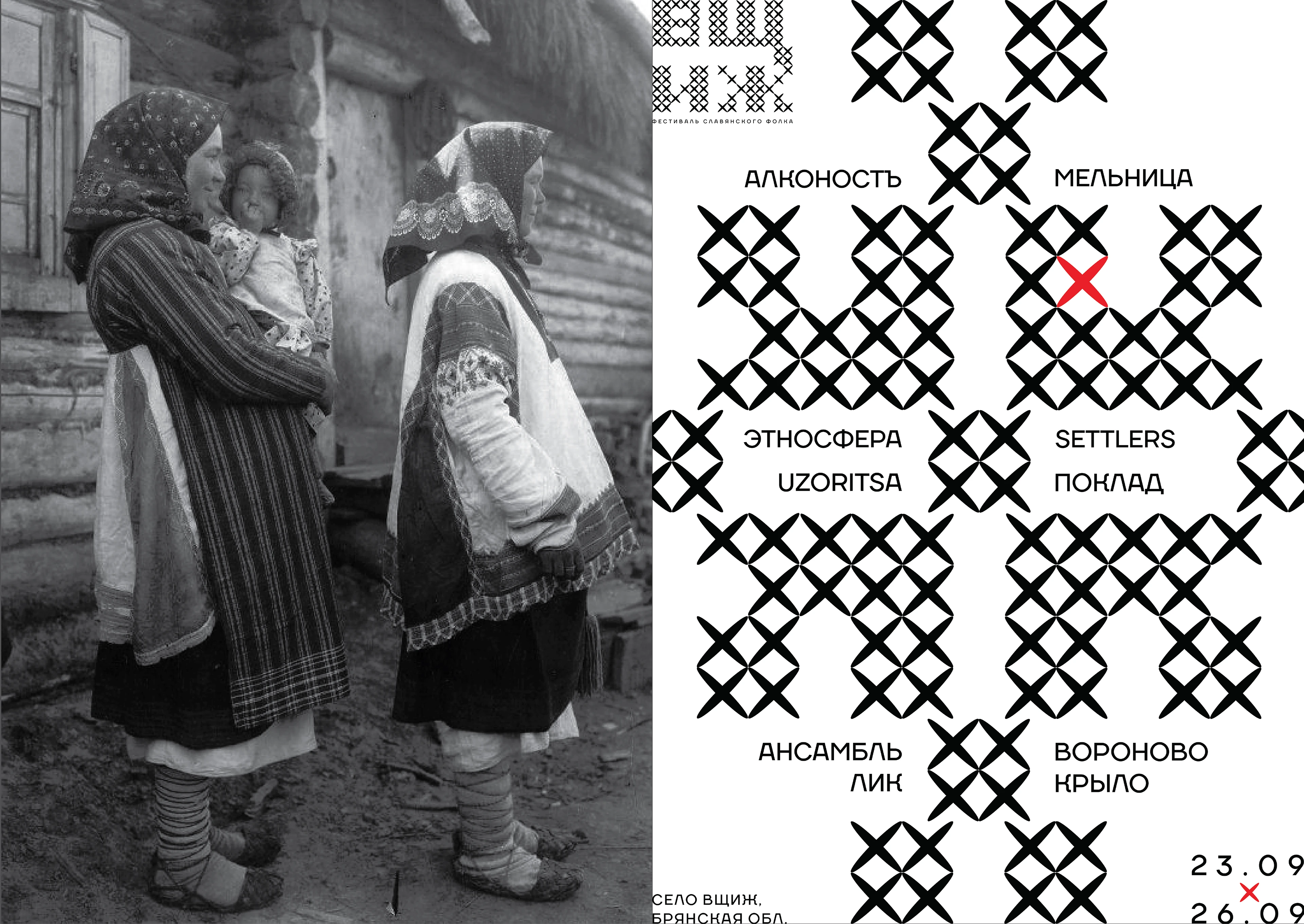 ВЩИЖ — Изображение №4 — Брендинг, Графика на Dprofile