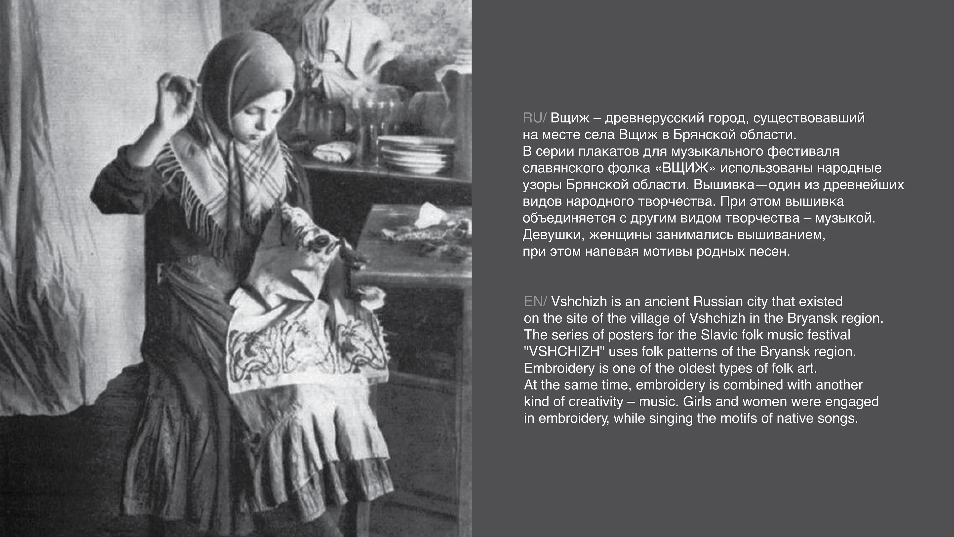 ВЩИЖ — Изображение №2 — Брендинг, Графика на Dprofile