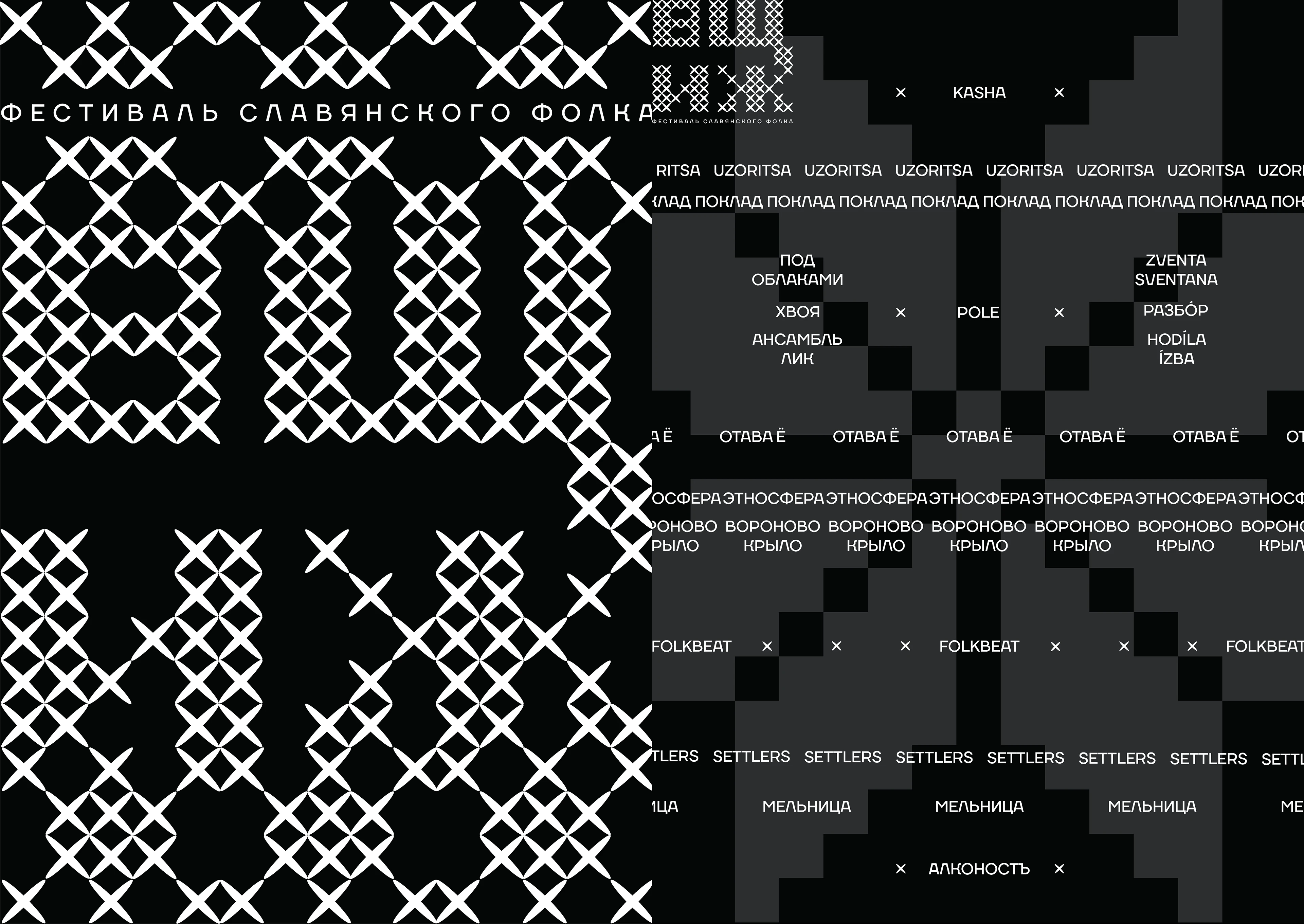 ВЩИЖ — Изображение №7 — Брендинг, Графика на Dprofile