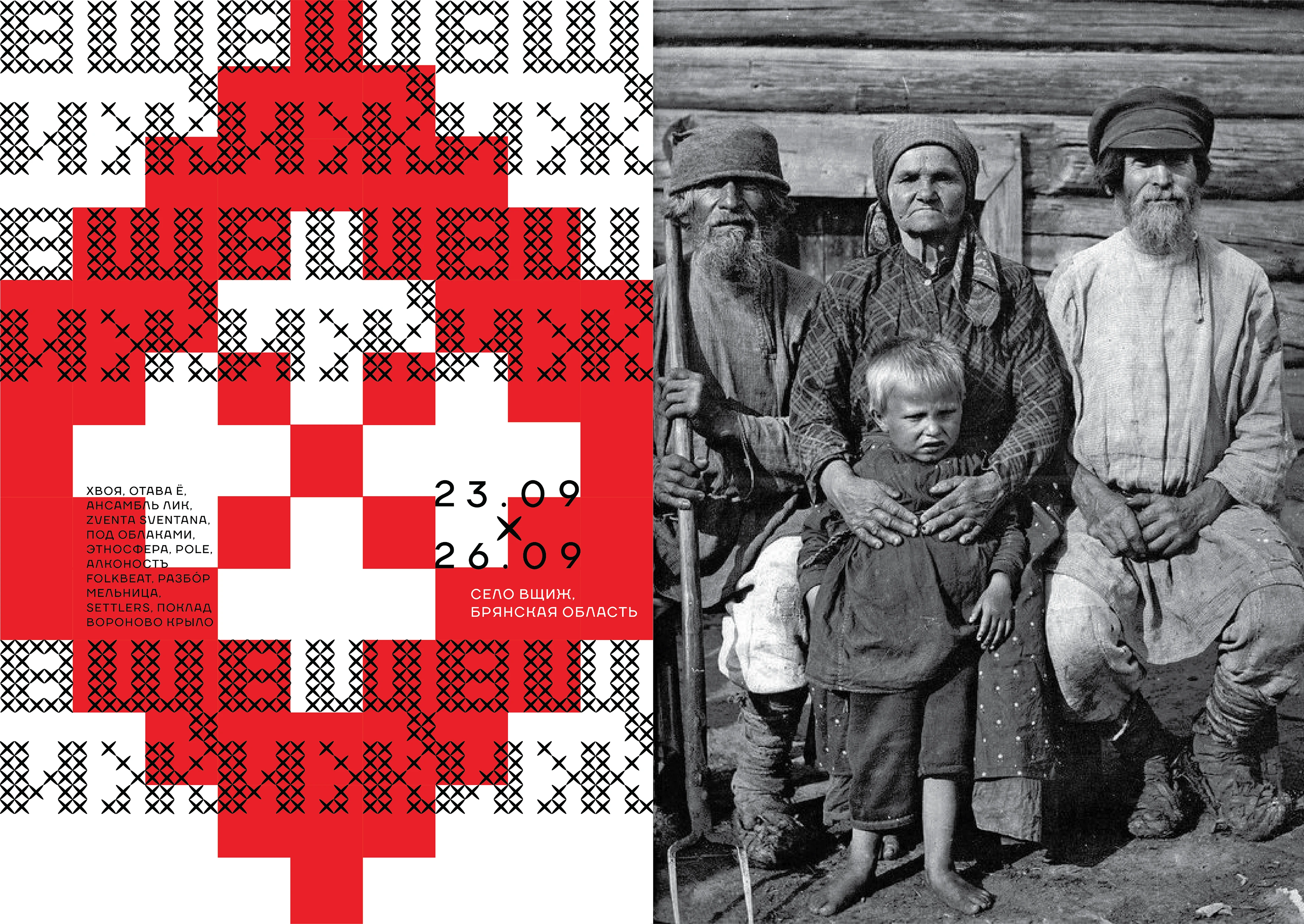 ВЩИЖ — Изображение №5 — Брендинг, Графика на Dprofile