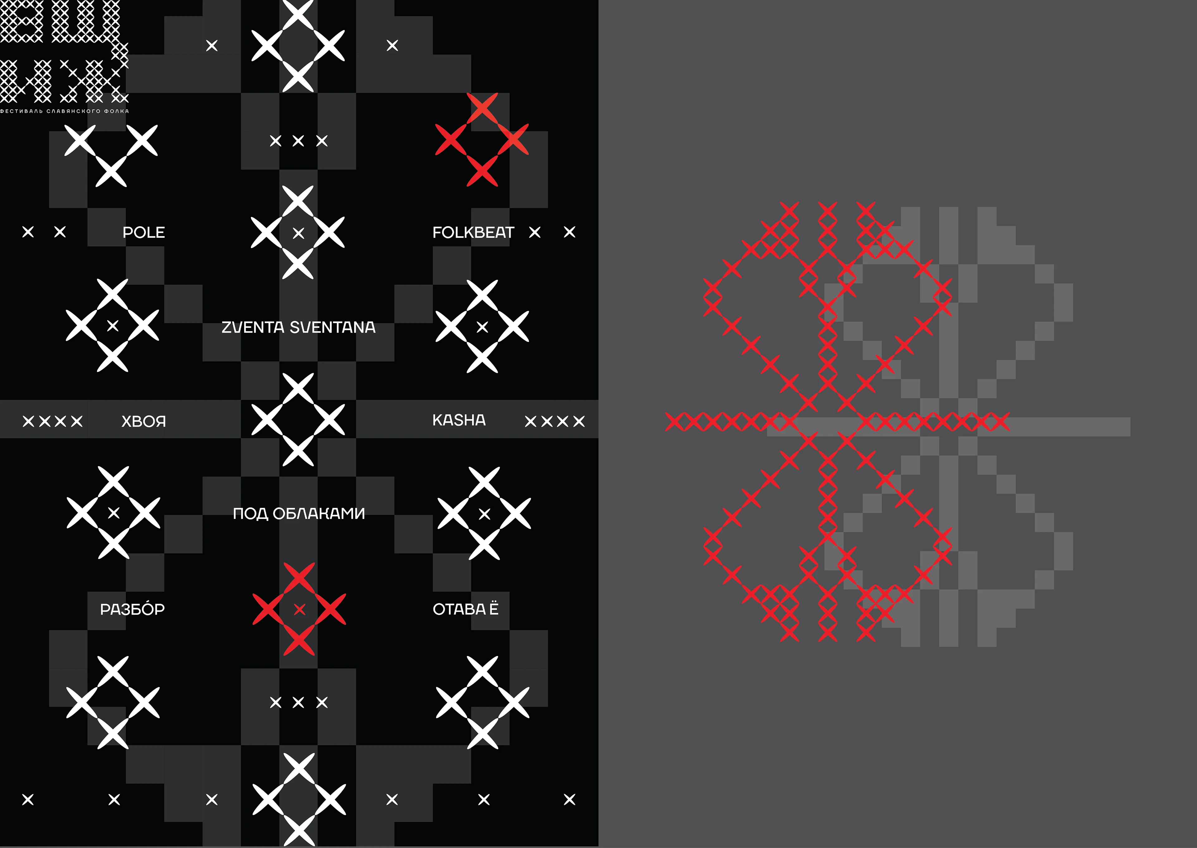 ВЩИЖ — Изображение №9 — Брендинг, Графика на Dprofile