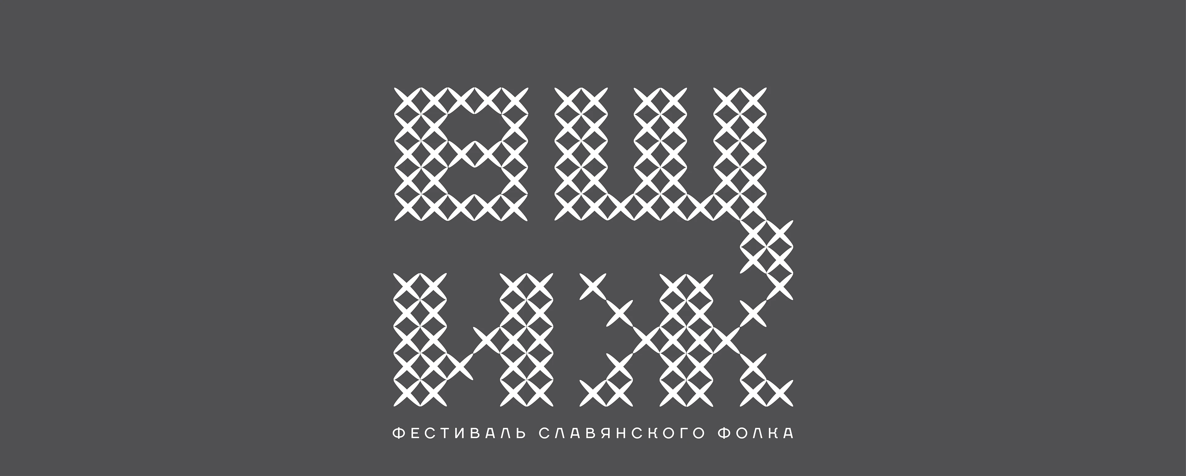 ВЩИЖ — Изображение №1 — Брендинг, Графика на Dprofile