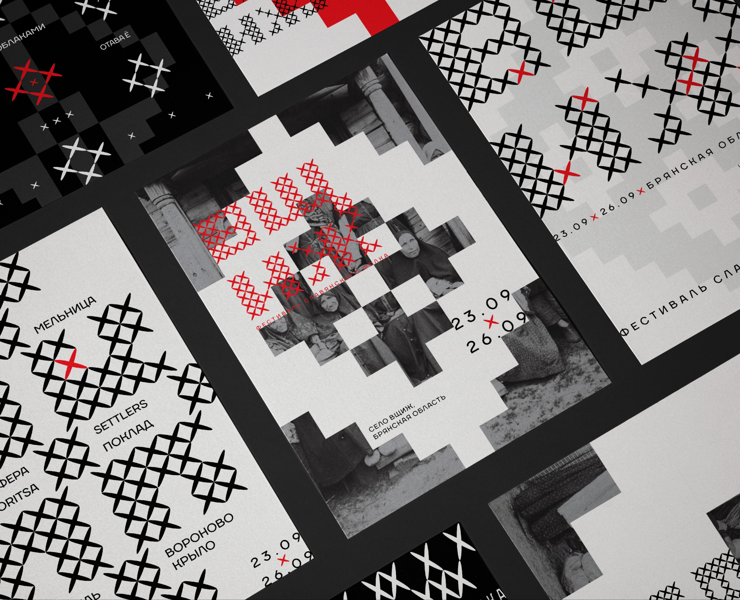 ВЩИЖ — Брендинг, Графика на Dprofile