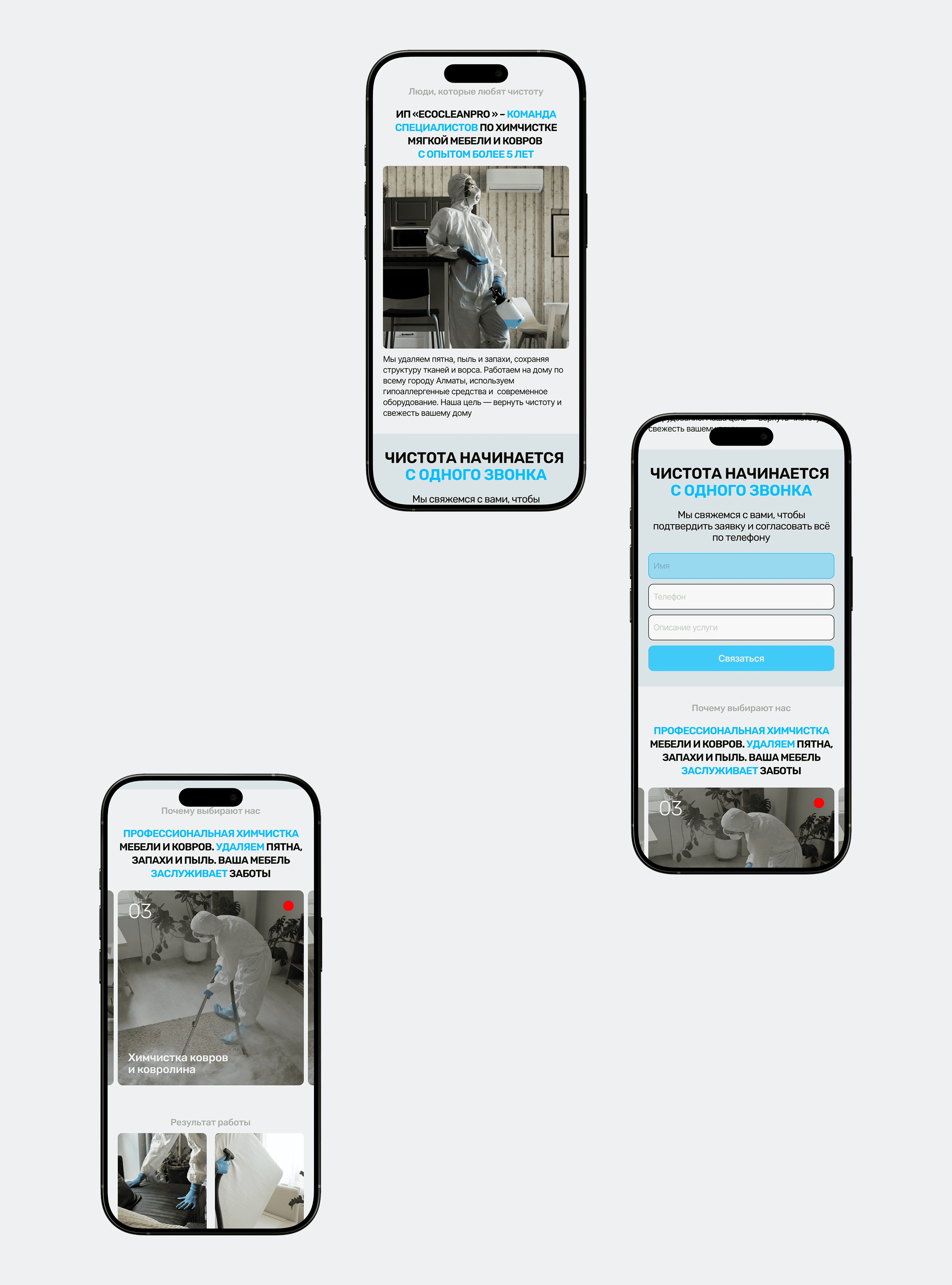 EcoCleanPro (клининговая компания) — Изображение №5 — Интерфейсы, Анимация на Dprofile
