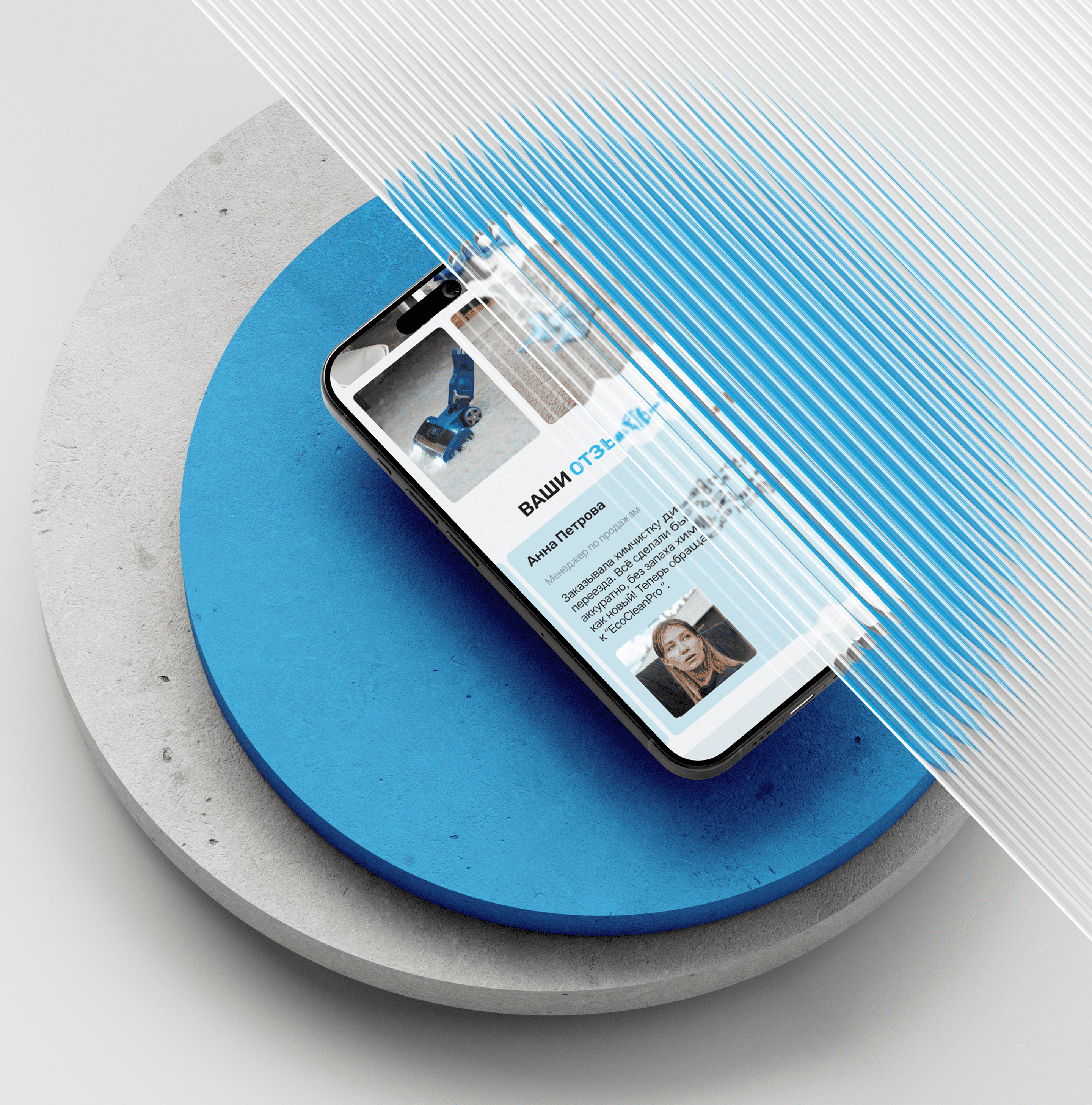 EcoCleanPro (клининговая компания) — Изображение №11 — Интерфейсы, Анимация на Dprofile