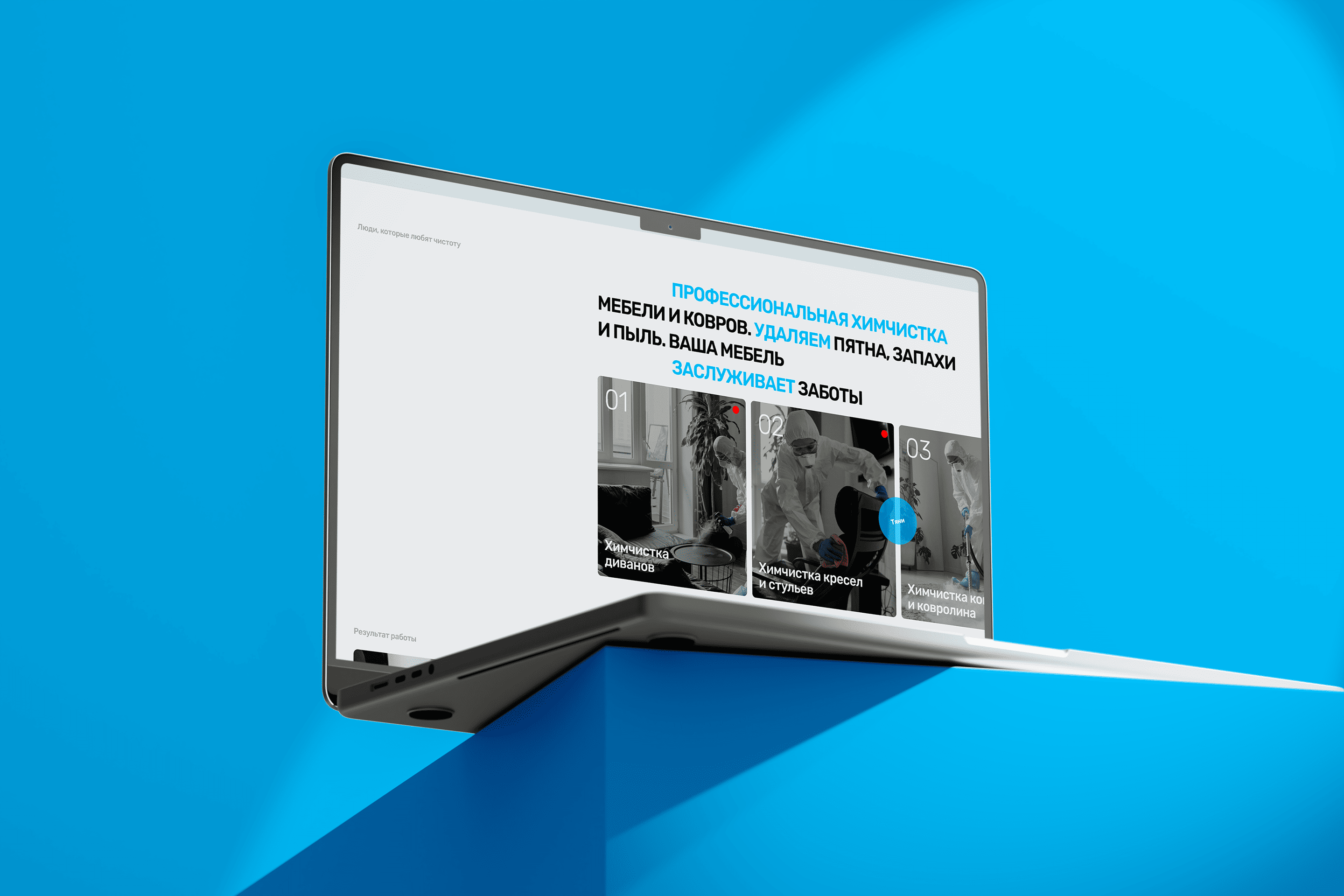 EcoCleanPro (клининговая компания) — Изображение №6 — Интерфейсы, Анимация на Dprofile