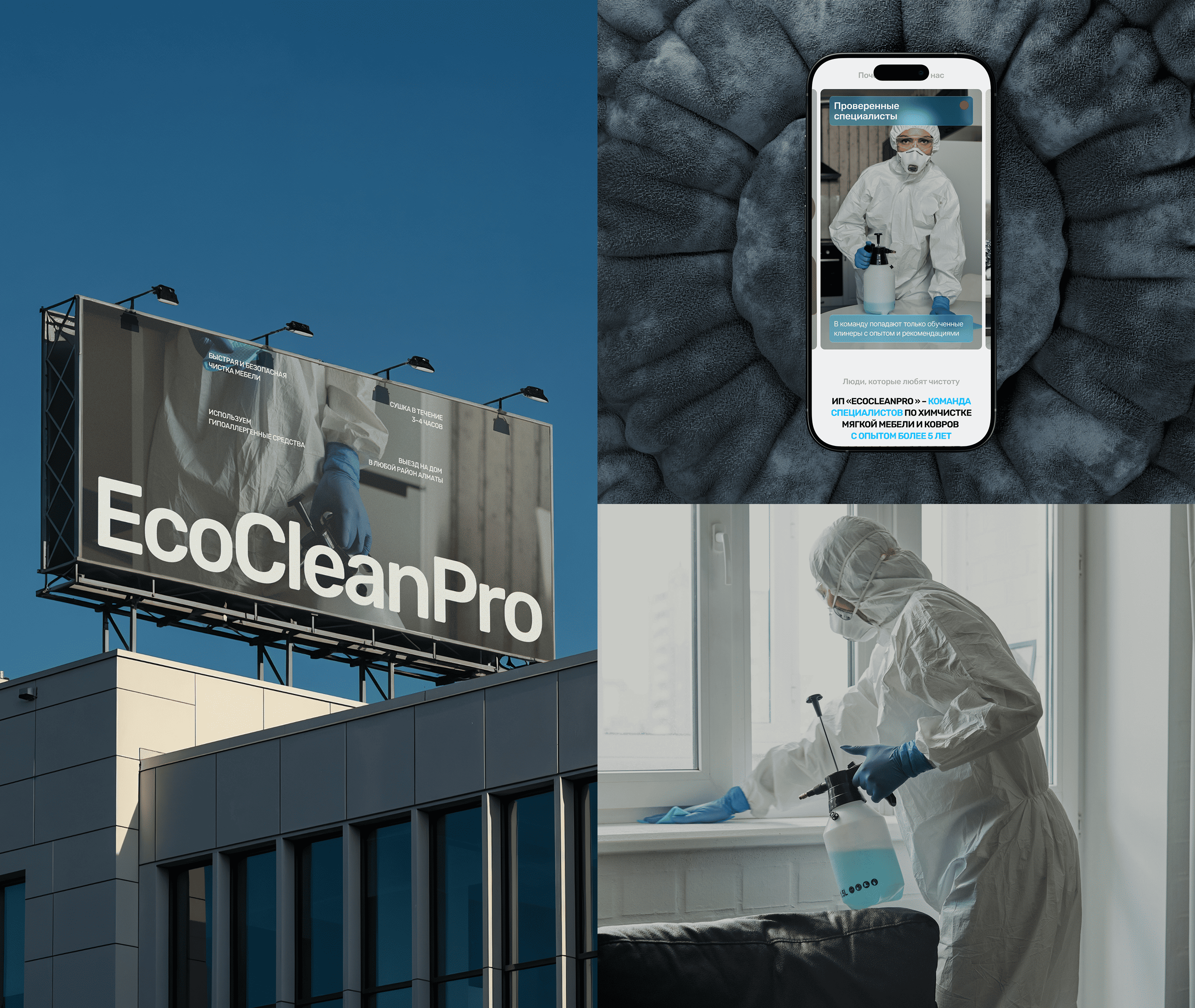 EcoCleanPro (клининговая компания) — Изображение №2 — Интерфейсы, Анимация на Dprofile