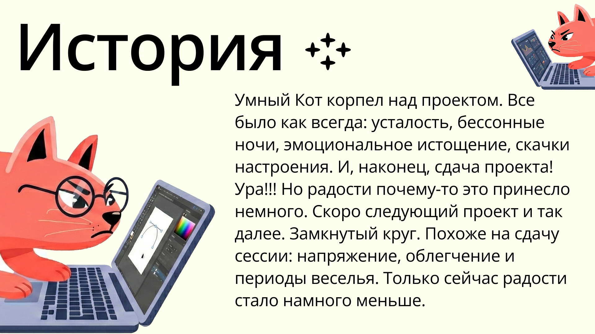 Маскот арт-кластера «Таврида» — Изображение №3 — Брендинг, Иллюстрация на Dprofile