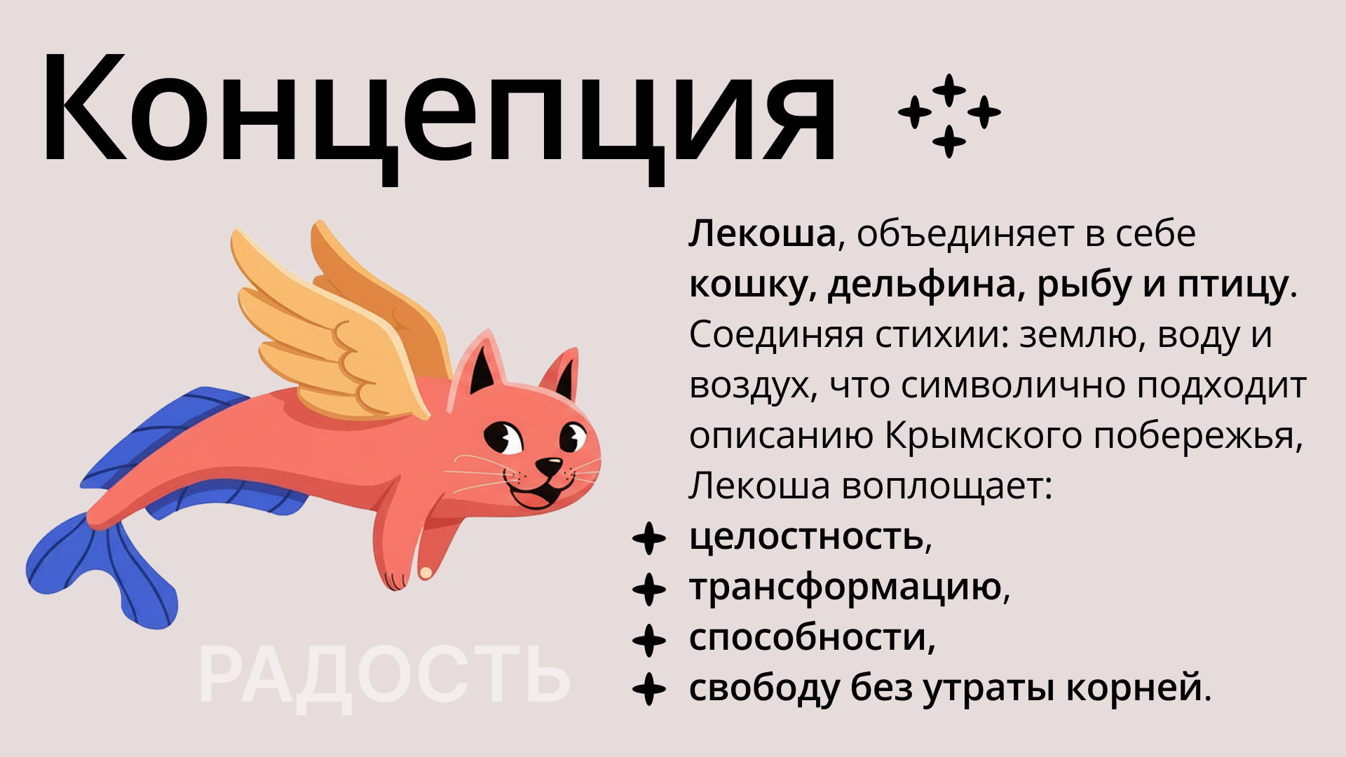 Маскот арт-кластера «Таврида» — Изображение №6 — Брендинг, Иллюстрация на Dprofile