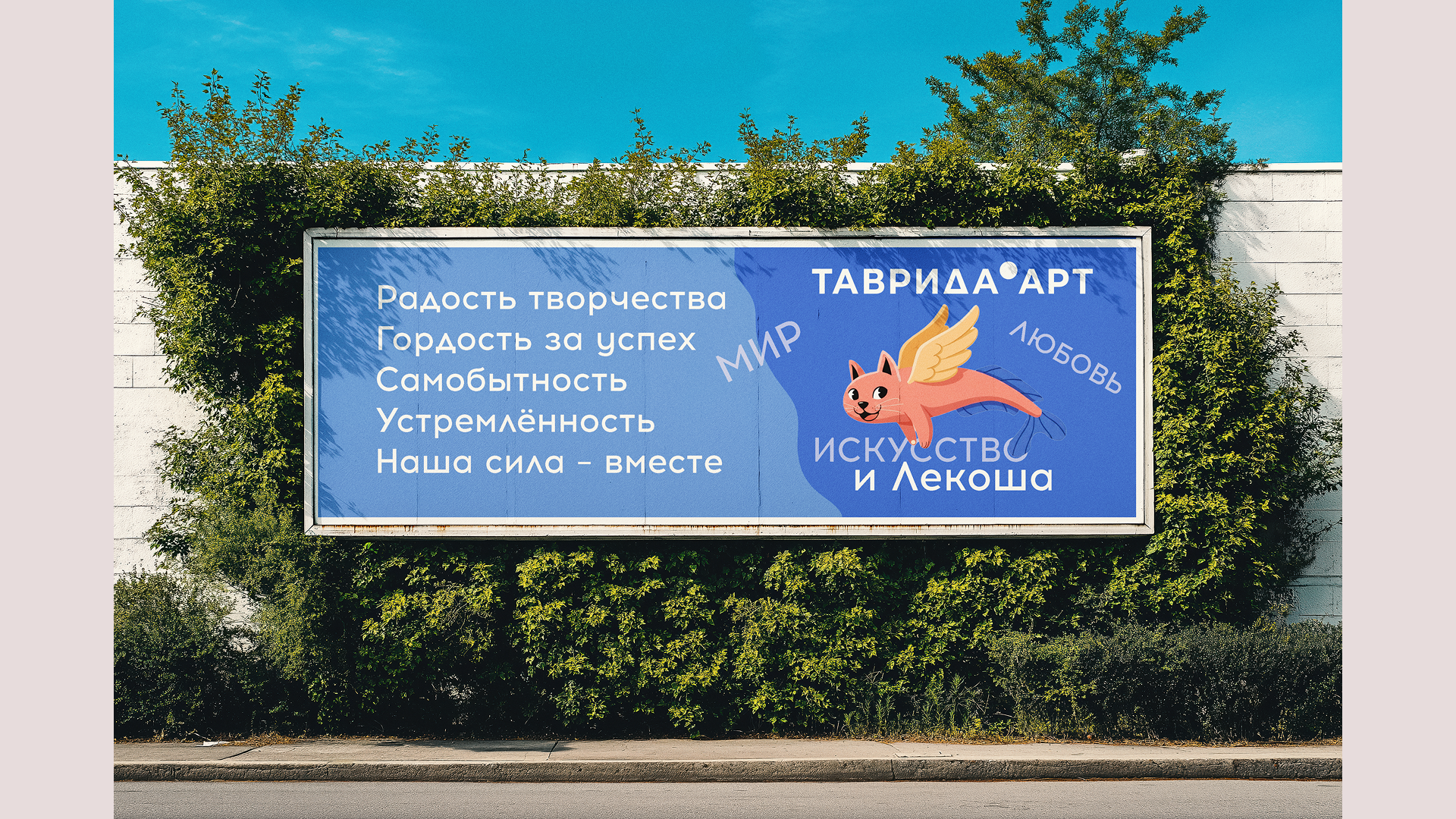 Маскот арт-кластера «Таврида» — Изображение №10 — Брендинг, Иллюстрация на Dprofile