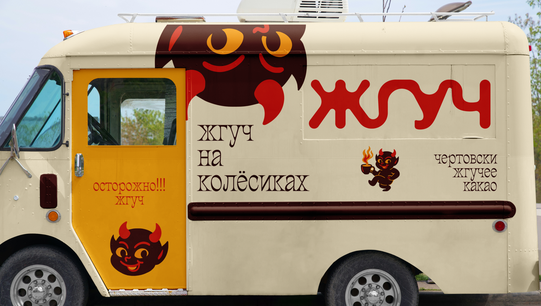 острое какао «жгуч» — Изображение №10 — Брендинг, Графика на Dprofile