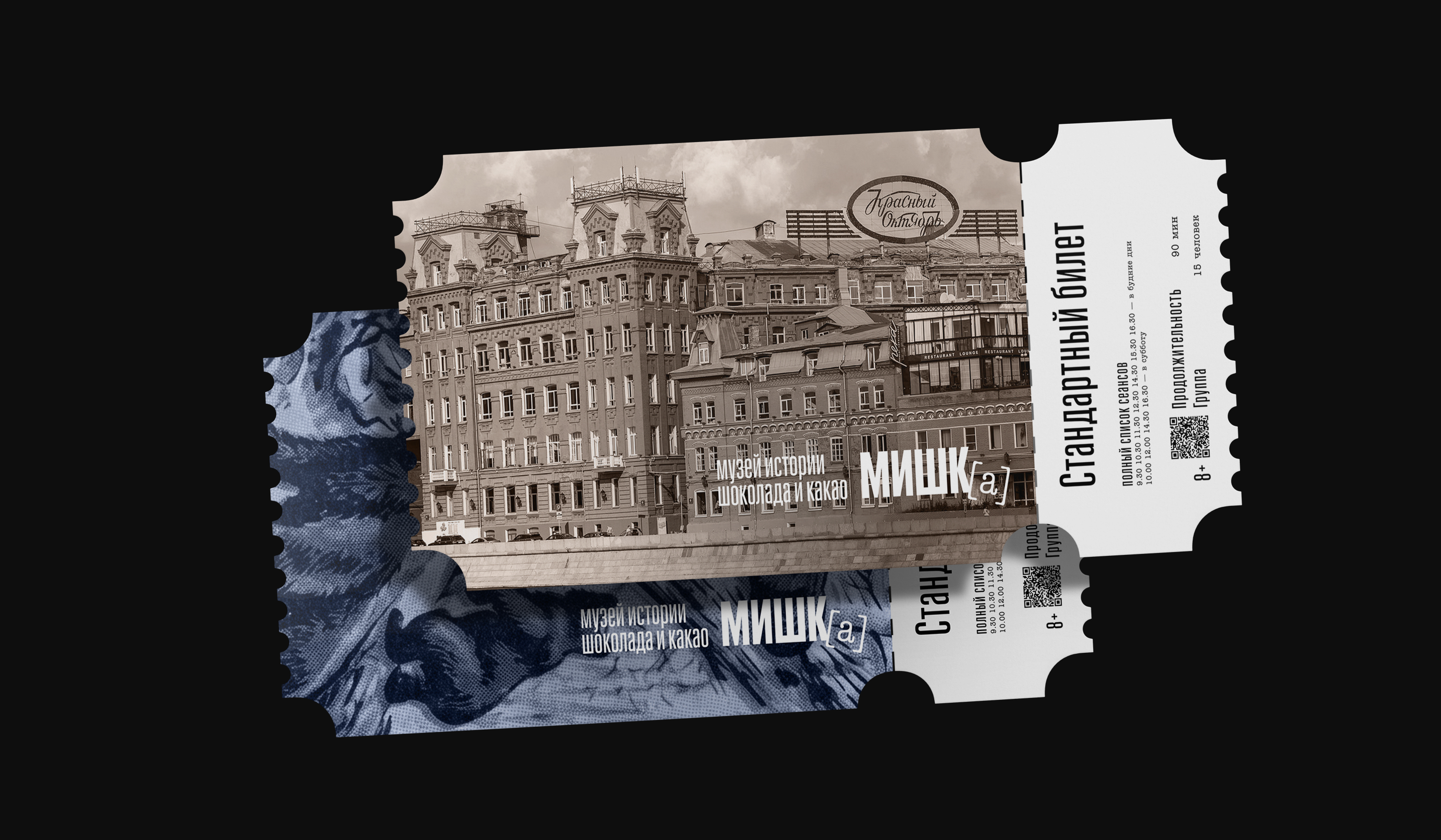 ребрендинг музея — Изображение №3 — Брендинг, Графика на Dprofile