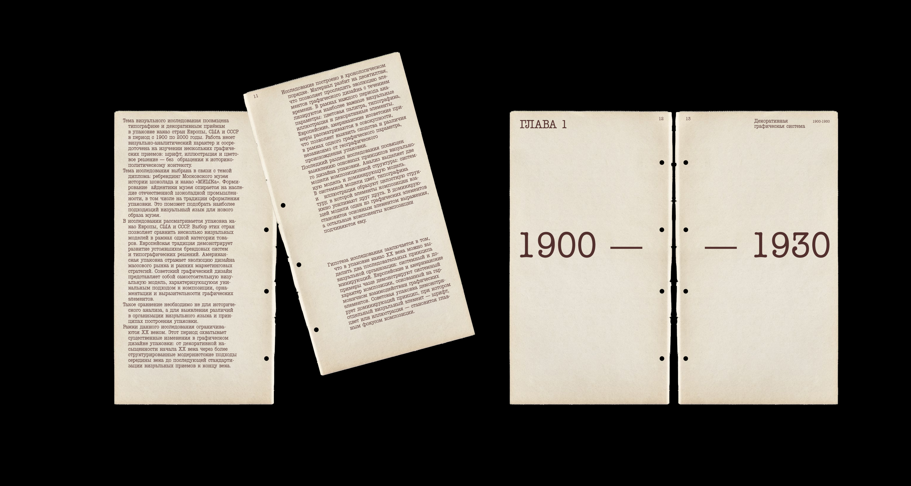 вёрстка книги — Изображение №4 — Графика на Dprofile