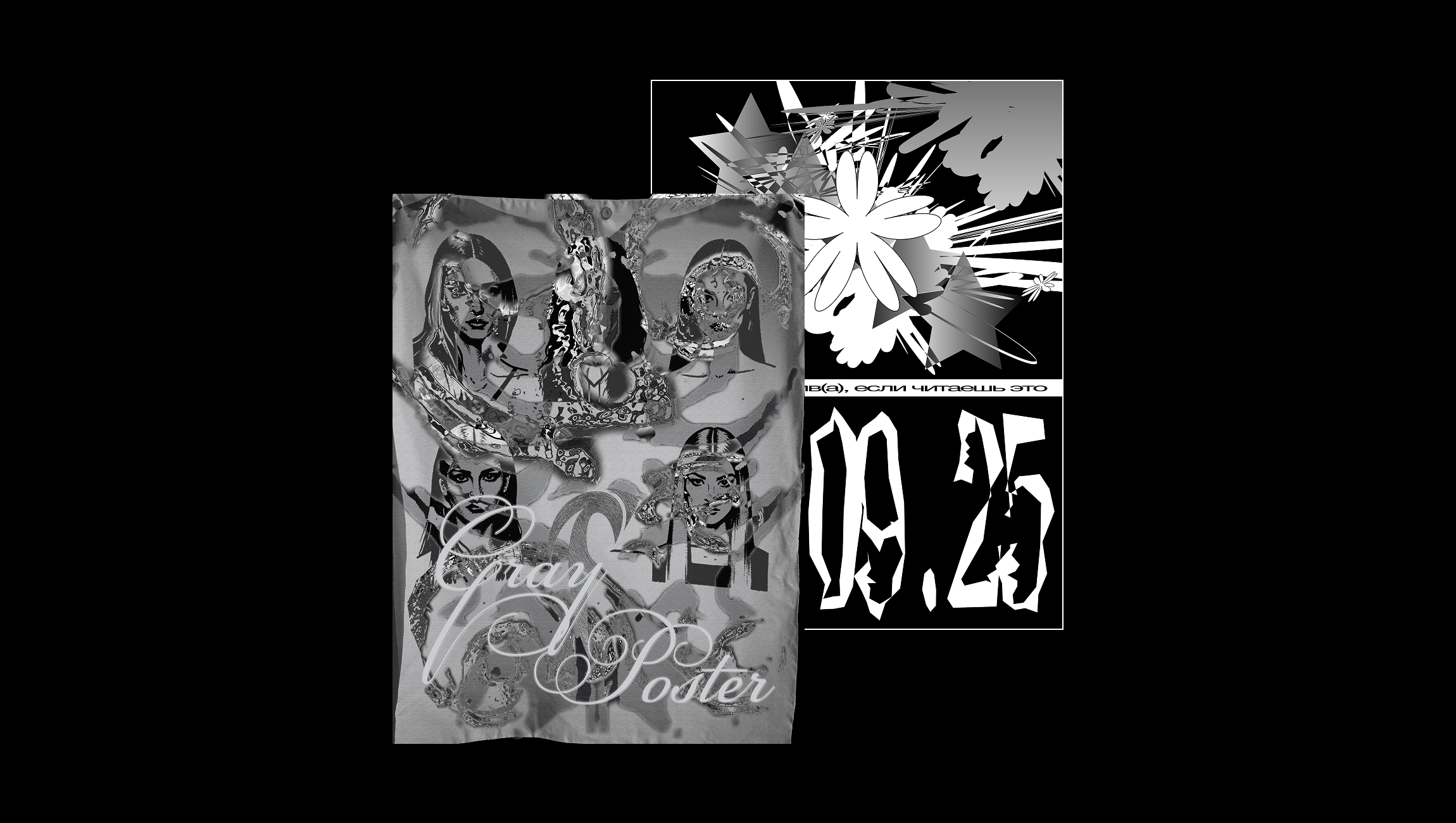подборка плакатов [2025] — Изображение №5 — Графика на Dprofile