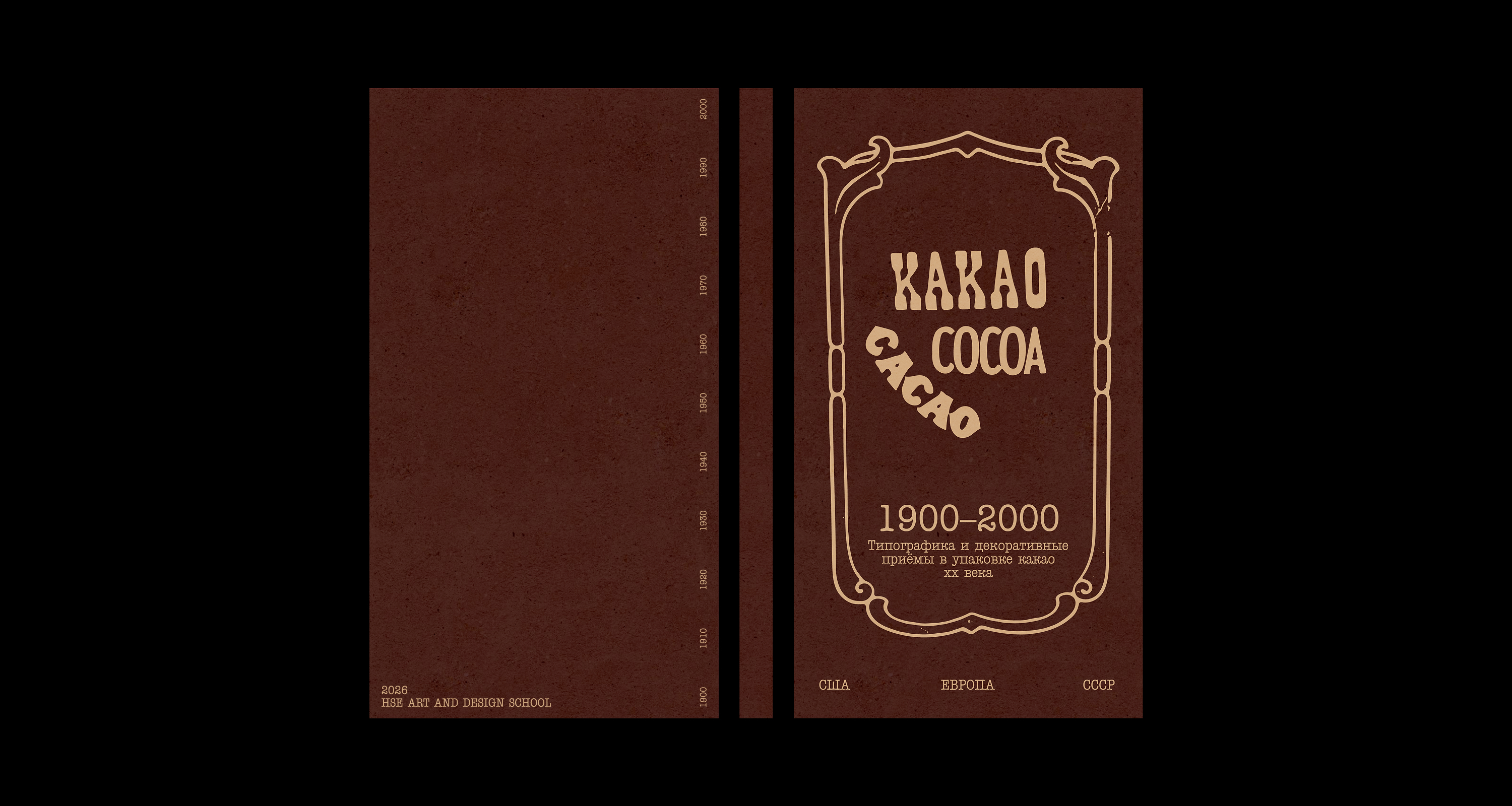 вёрстка книги — Изображение №1 — Графика на Dprofile