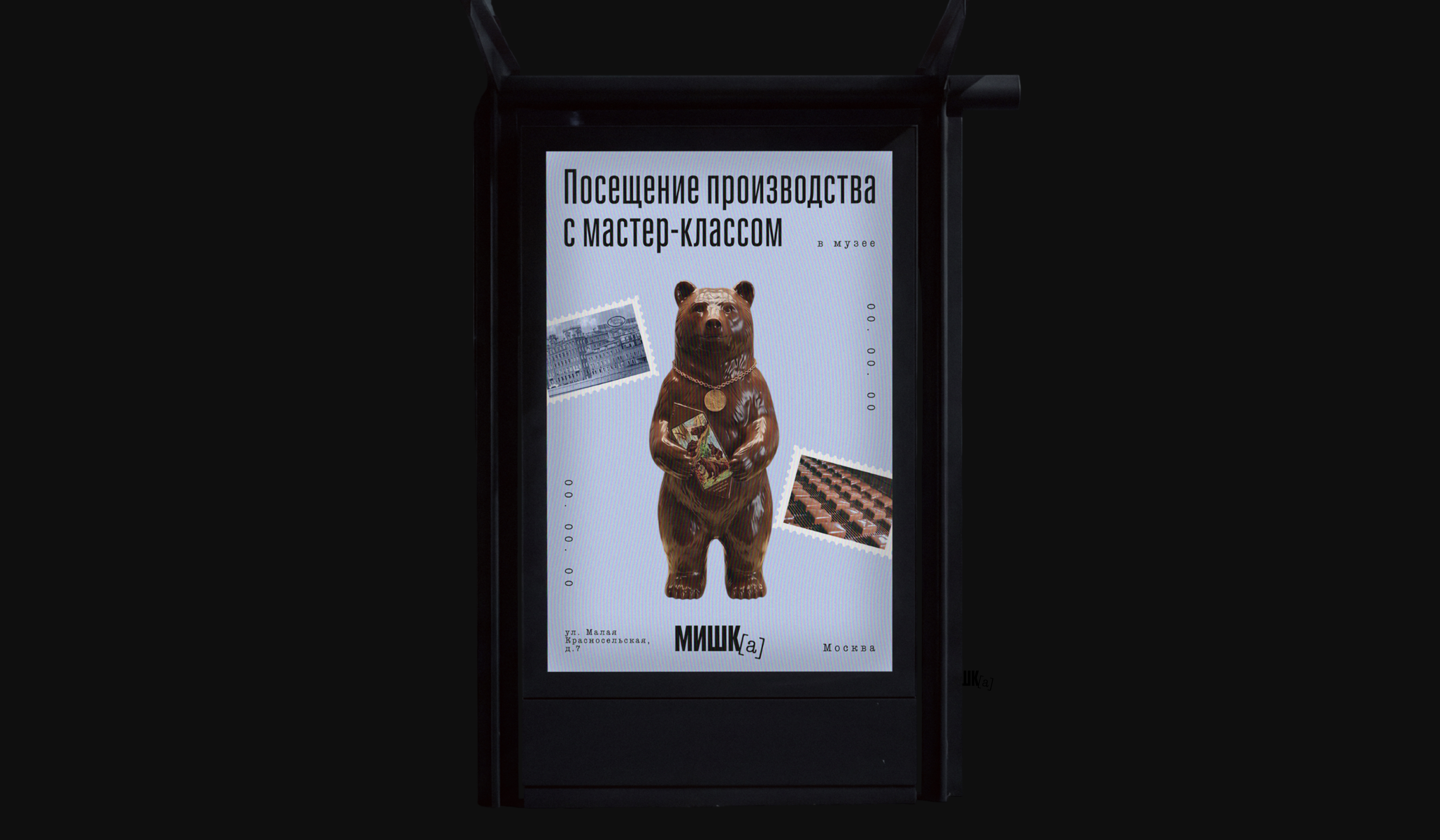 ребрендинг музея — Изображение №2 — Брендинг, Графика на Dprofile