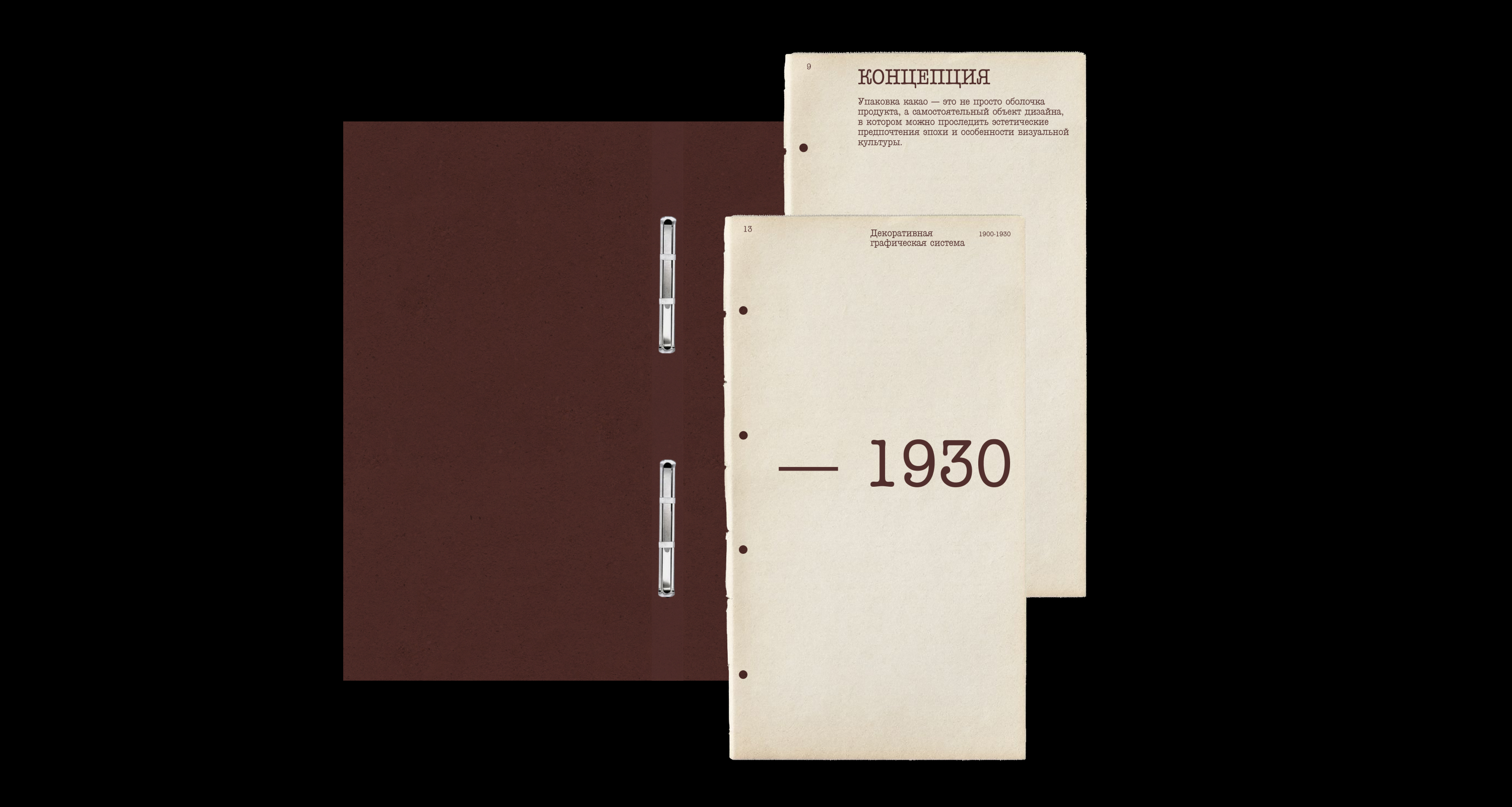 вёрстка книги — Изображение №3 — Графика на Dprofile