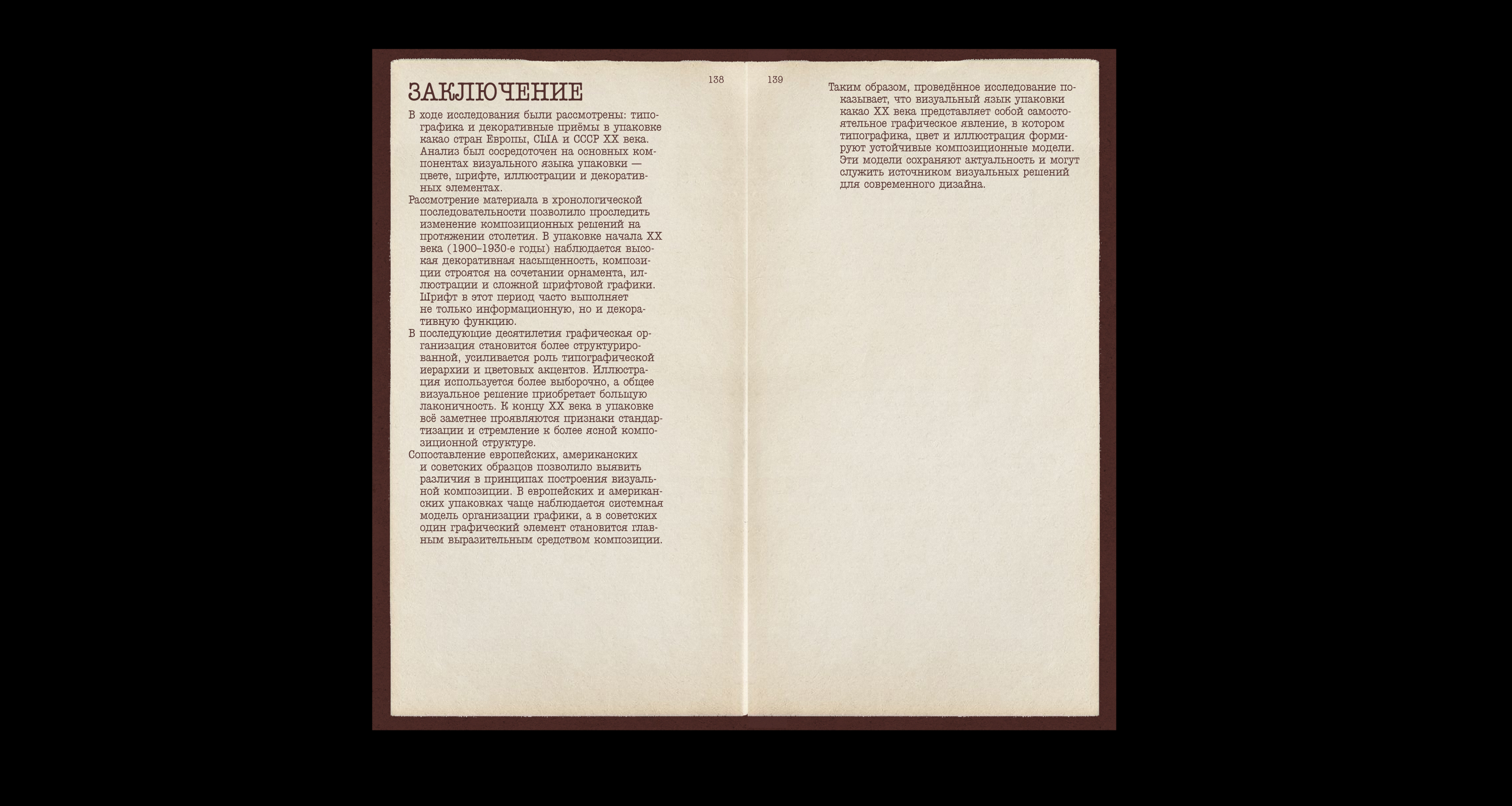 вёрстка книги — Изображение №10 — Графика на Dprofile