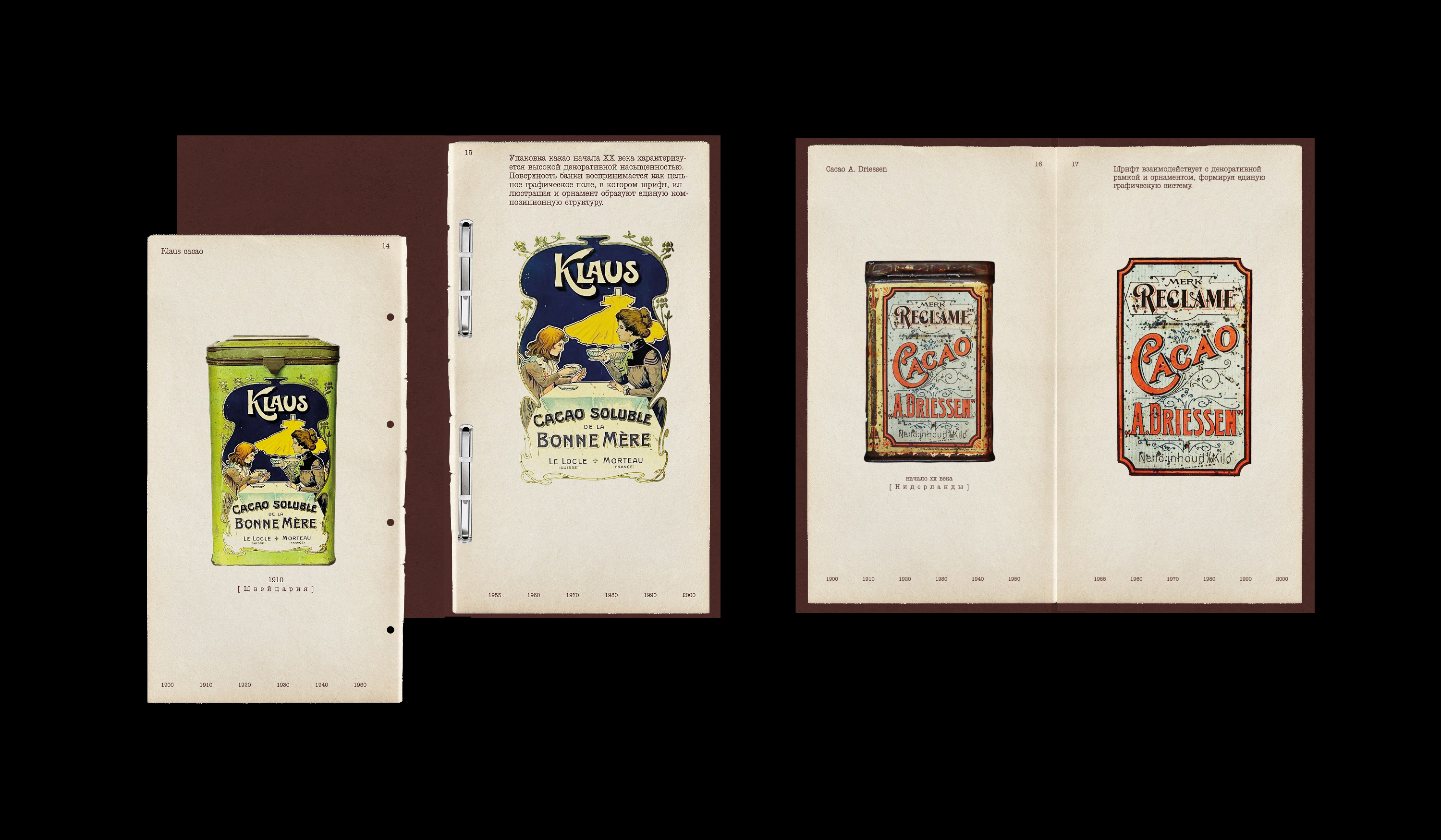 вёрстка книги — Изображение №5 — Графика на Dprofile