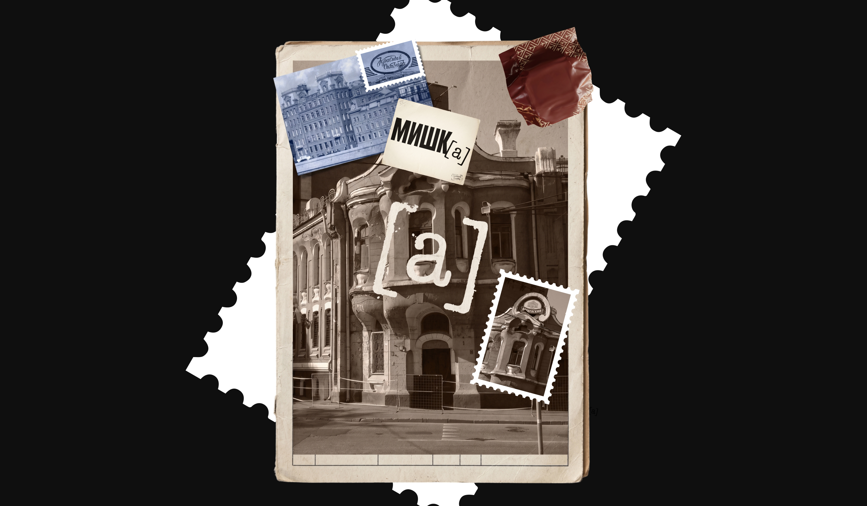 ребрендинг музея — Изображение №1 — Брендинг, Графика на Dprofile
