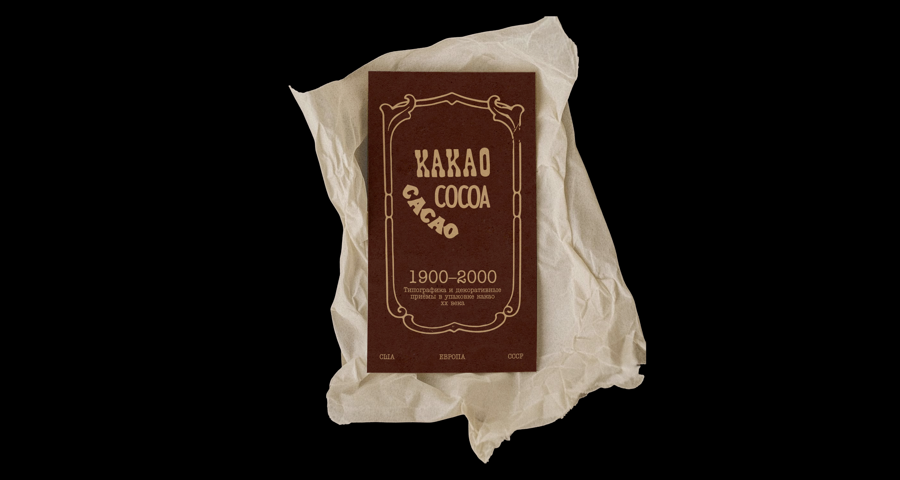 вёрстка книги — Изображение №2 — Графика на Dprofile