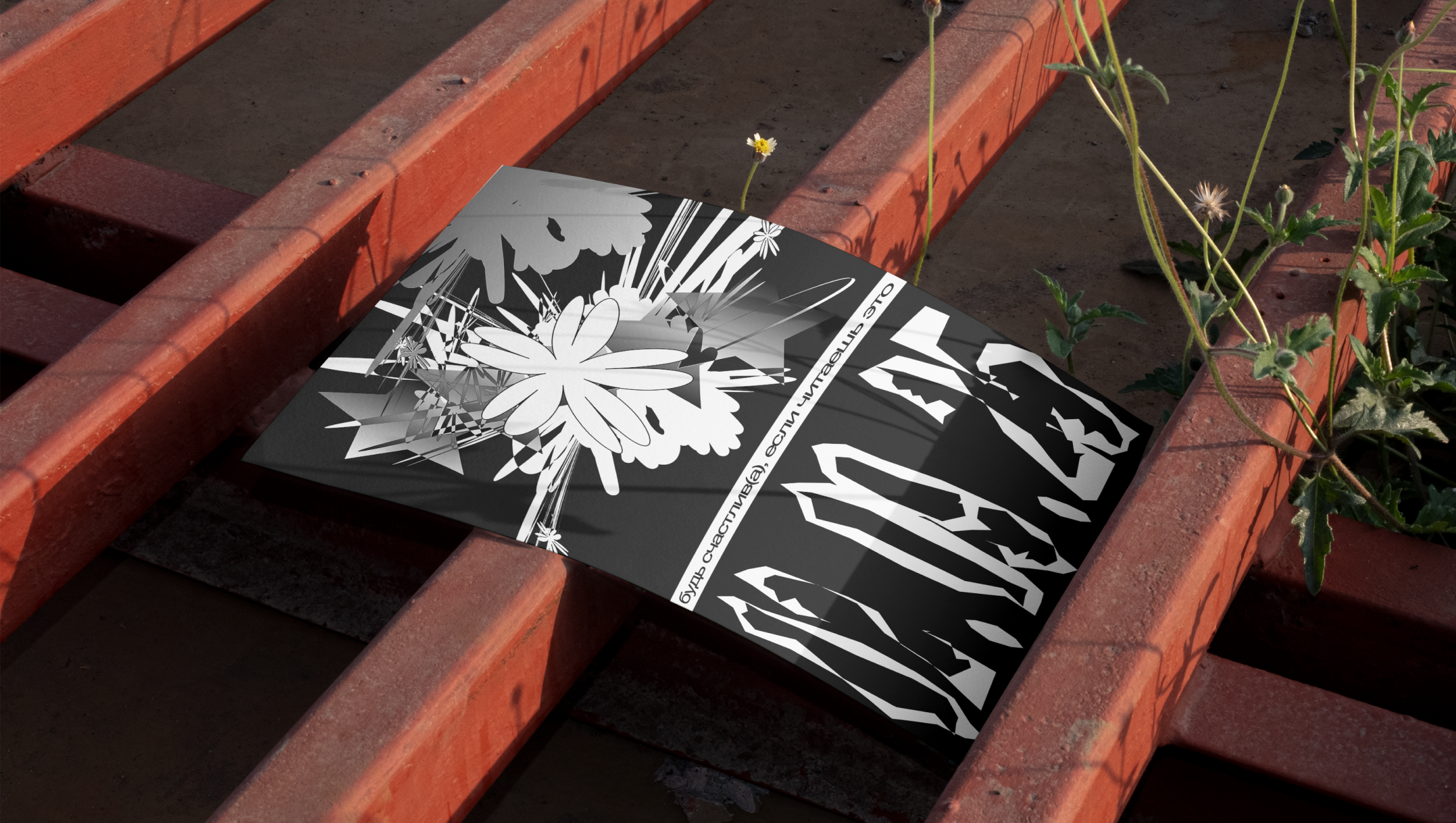 подборка плакатов [2025] — Изображение №6 — Графика на Dprofile