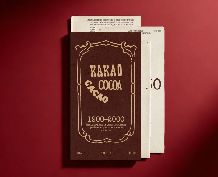 вёрстка книги на Dprofile