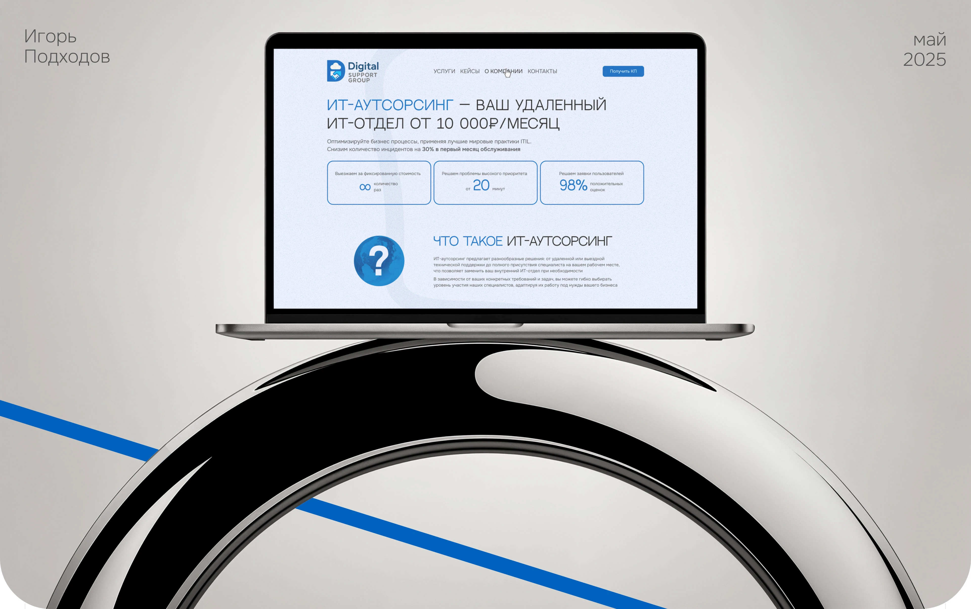 IT-АУТСОРСИНГ / САЙТ ПОД КЛЮЧ — Изображение №1 — Интерфейсы, Графика на Dprofile