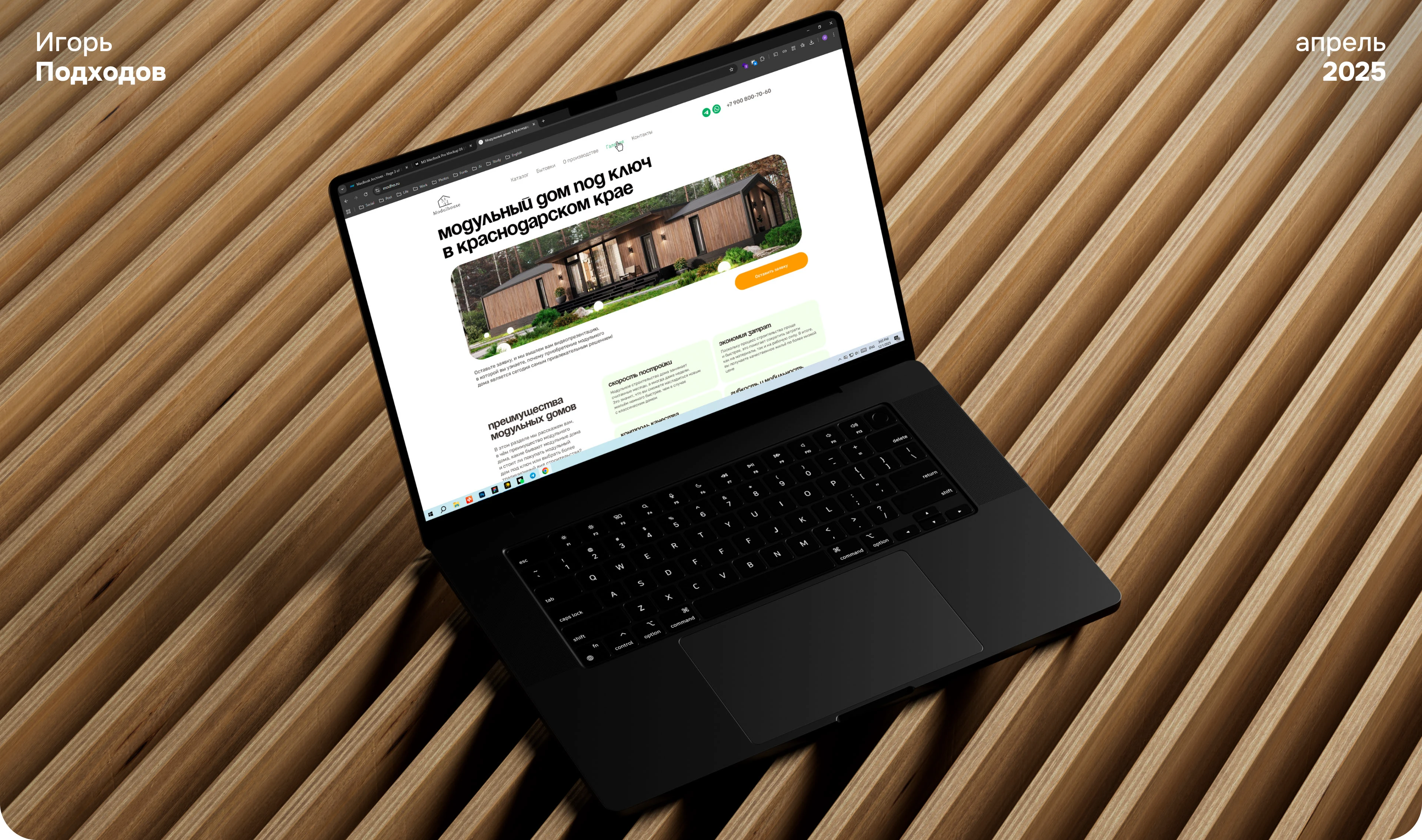 МОДУЛЬНЫЕ ДОМА / САЙТ ПОД КЛЮЧ — Изображение №1 — Интерфейсы, Графика на Dprofile