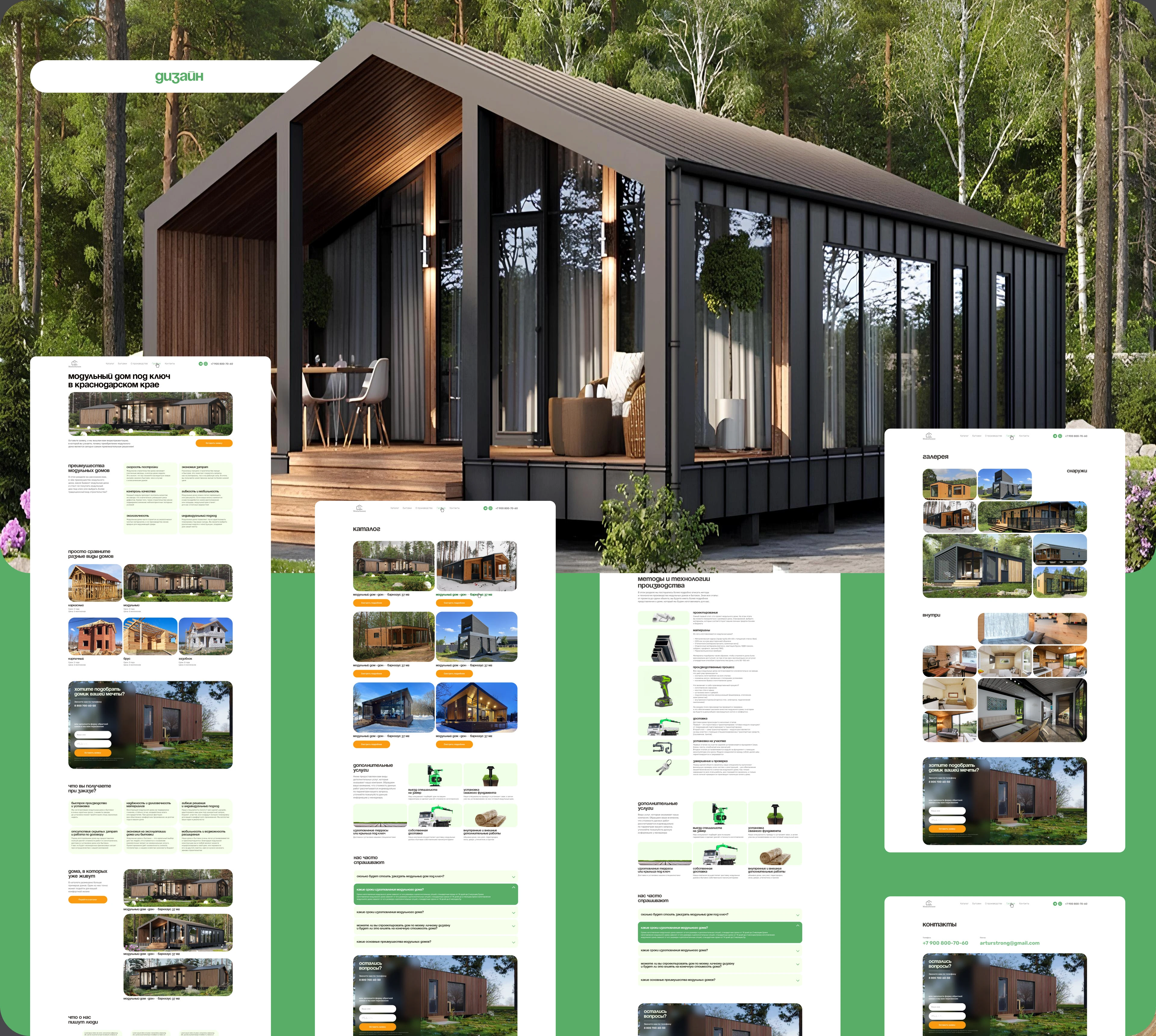 МОДУЛЬНЫЕ ДОМА / САЙТ ПОД КЛЮЧ — Изображение №5 — Интерфейсы, Графика на Dprofile