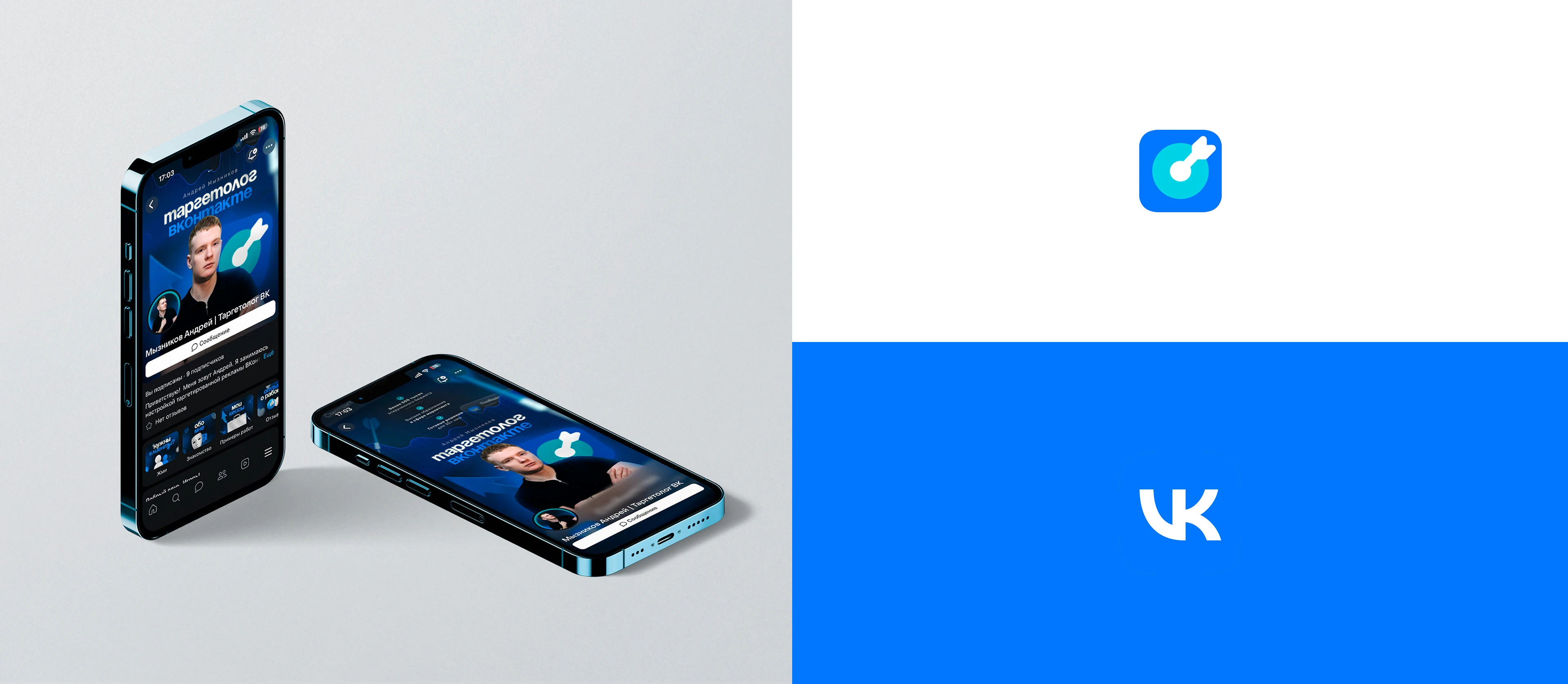 ОФОРМЛЕНИЕ СООБЩЕСТВА ВК ДЛЯ ТАРГЕТОЛОГА l ДИЗАЙН — Изображение №7 — Брендинг, Маркетинг на Dprofile