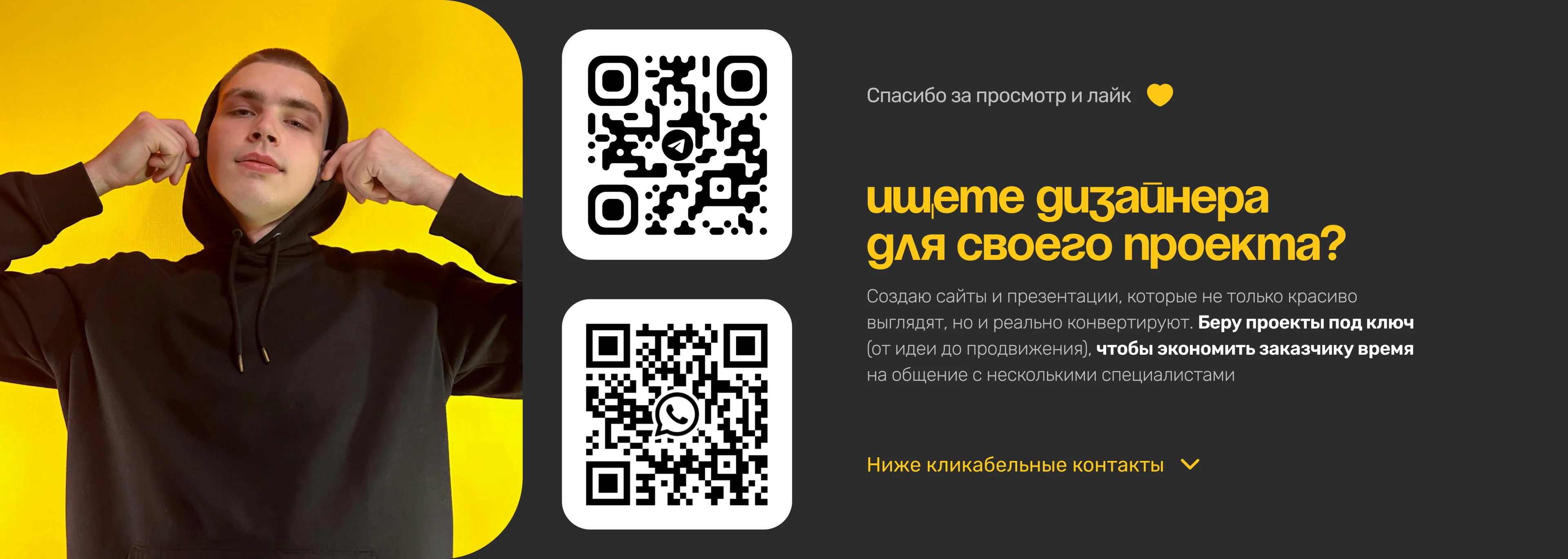 ОФОРМЛЕНИЕ СООБЩЕСТВА ВК ДЛЯ ТАРГЕТОЛОГА l ДИЗАЙН — Изображение №8 — Брендинг, Маркетинг на Dprofile
