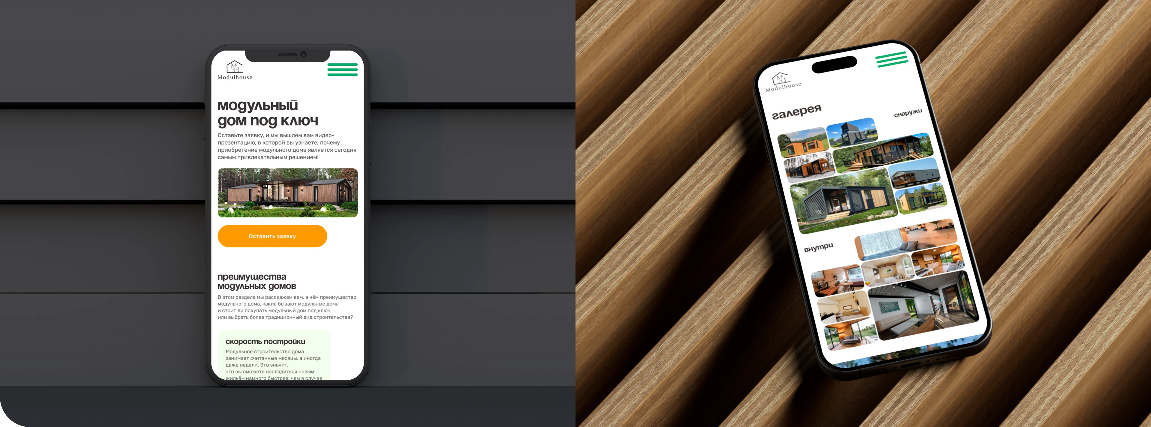 МОДУЛЬНЫЕ ДОМА / САЙТ ПОД КЛЮЧ — Изображение №6 — Интерфейсы, Графика на Dprofile