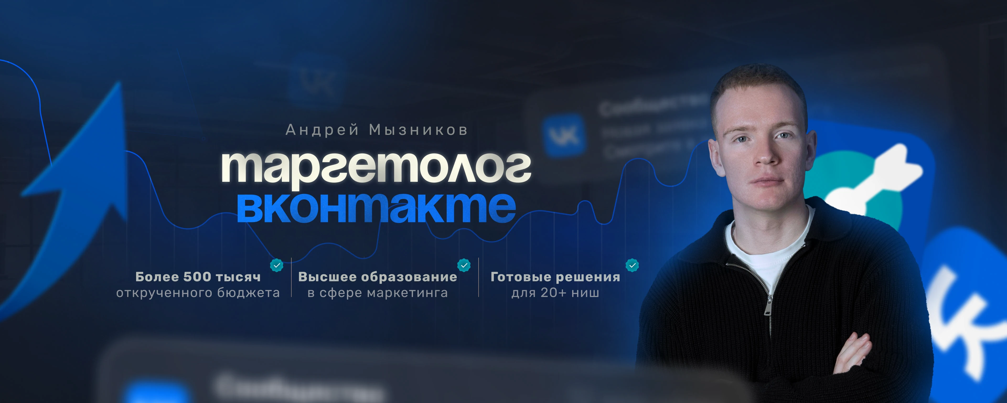 ОФОРМЛЕНИЕ СООБЩЕСТВА ВК ДЛЯ ТАРГЕТОЛОГА l ДИЗАЙН — Изображение №4 — Брендинг, Маркетинг на Dprofile