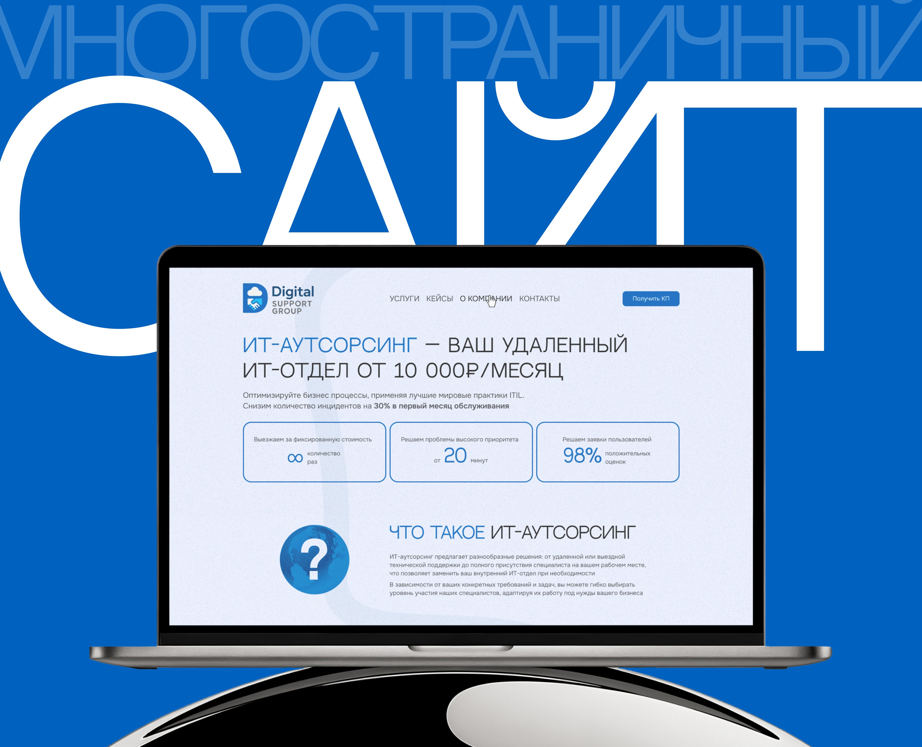 IT-АУТСОРСИНГ / САЙТ ПОД КЛЮЧ — Интерфейсы, Графика на Dprofile