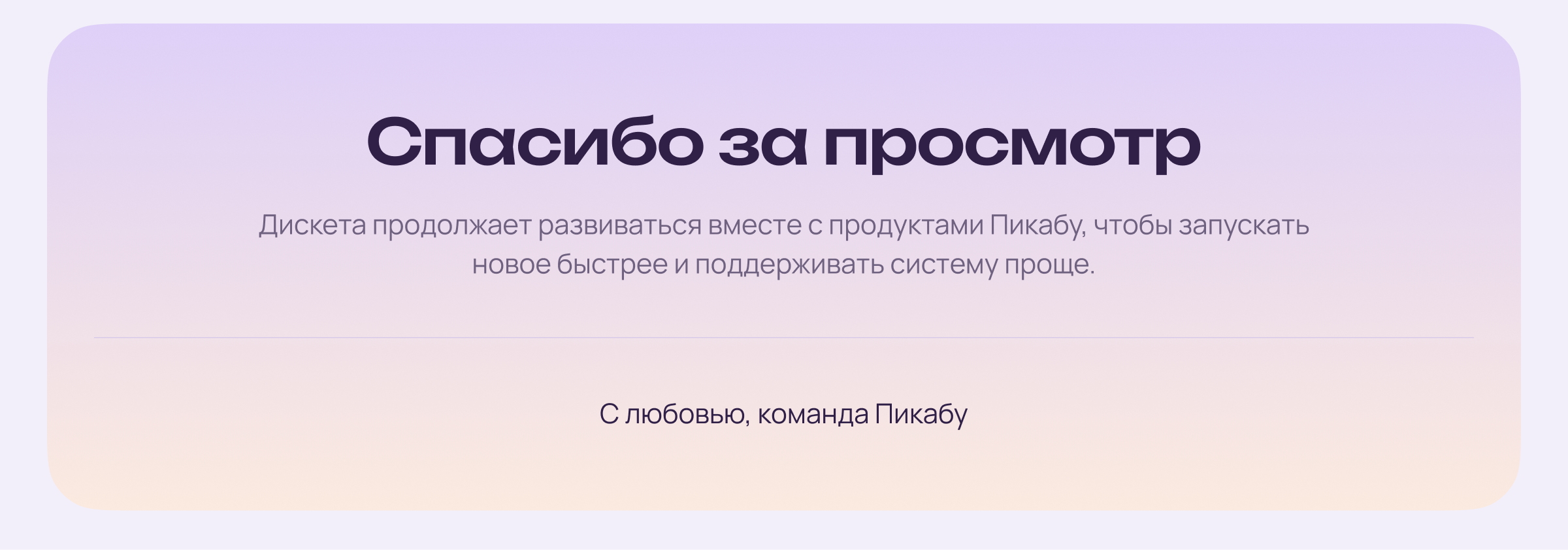Дискета – дизайн-система продуктов Пикабу — Изображение №17 — Интерфейсы на Dprofile