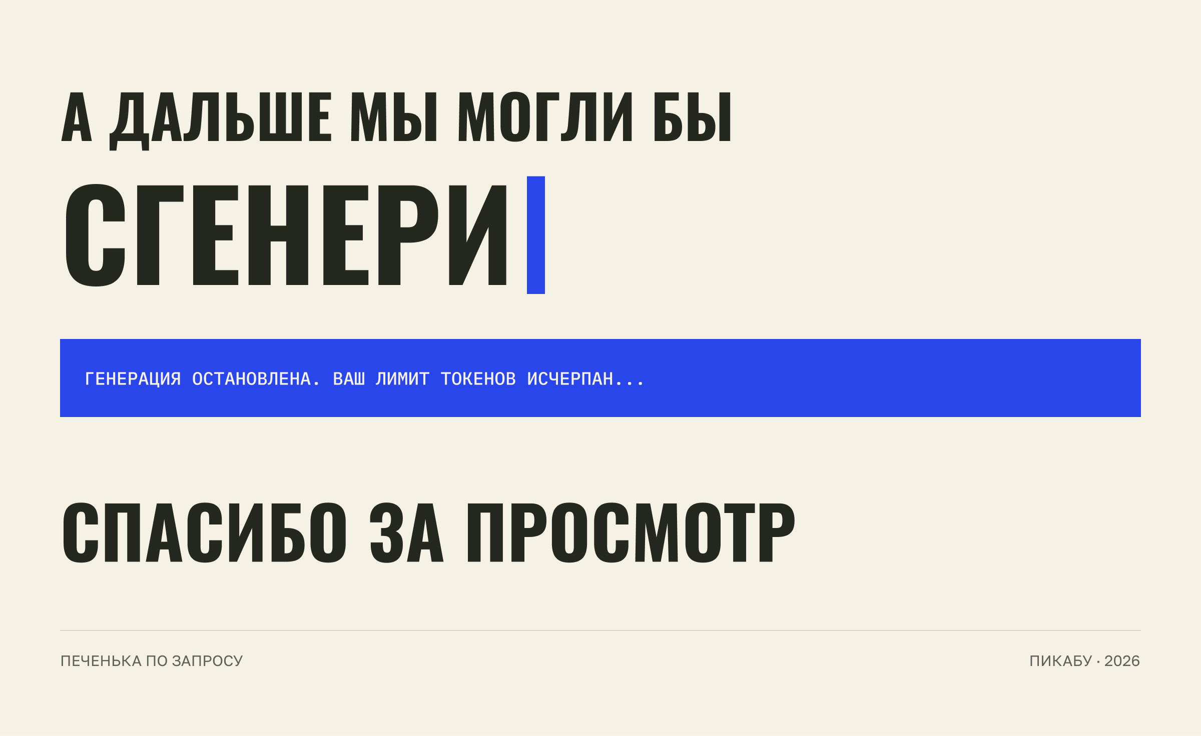 Печенька по запросу – AI-система для маскота Пикабу — Изображение №11 — Иллюстрация, Нейро на Dprofile