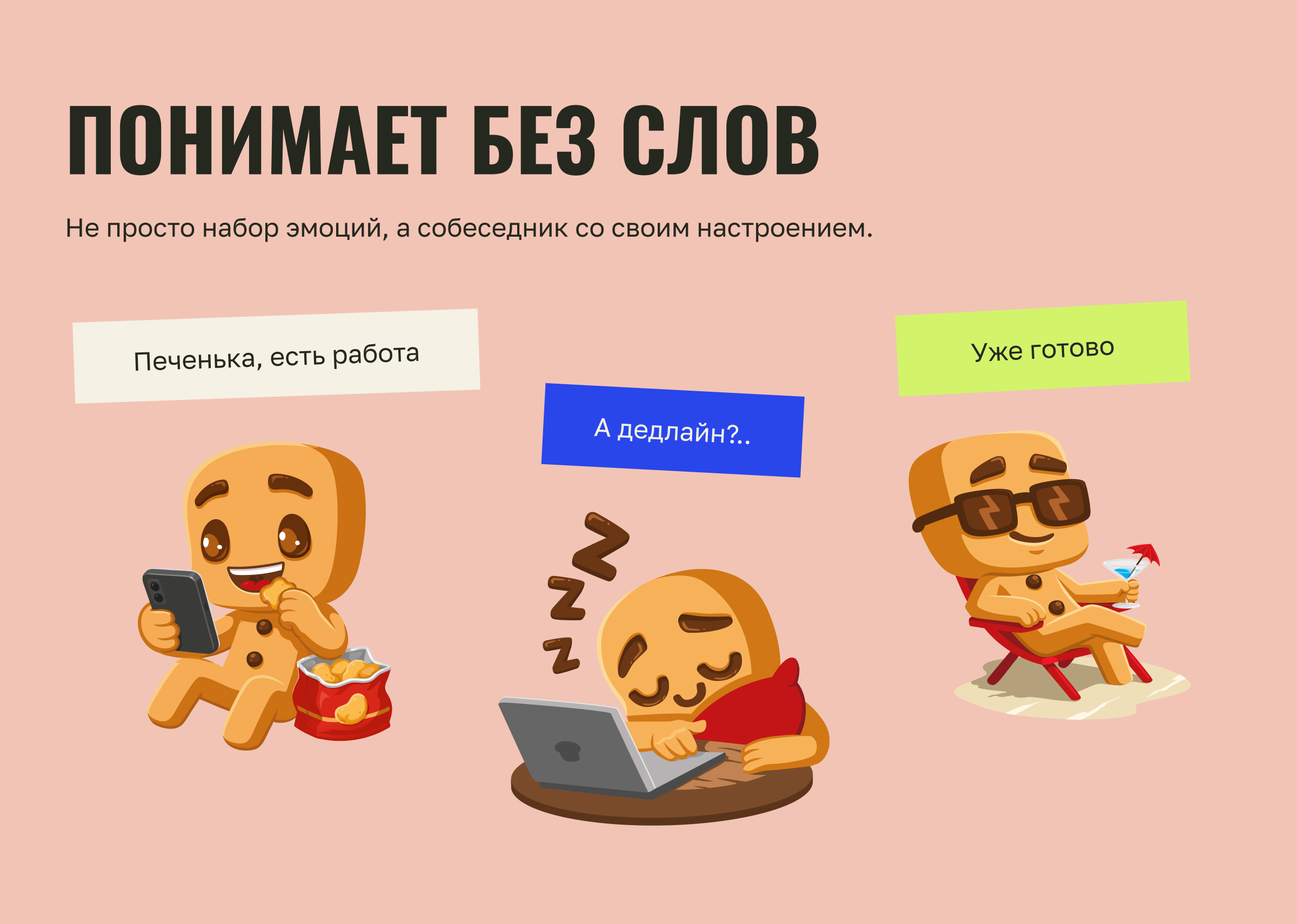 Печенька по запросу – AI-система для маскота Пикабу — Изображение №3 — Иллюстрация, Нейро на Dprofile