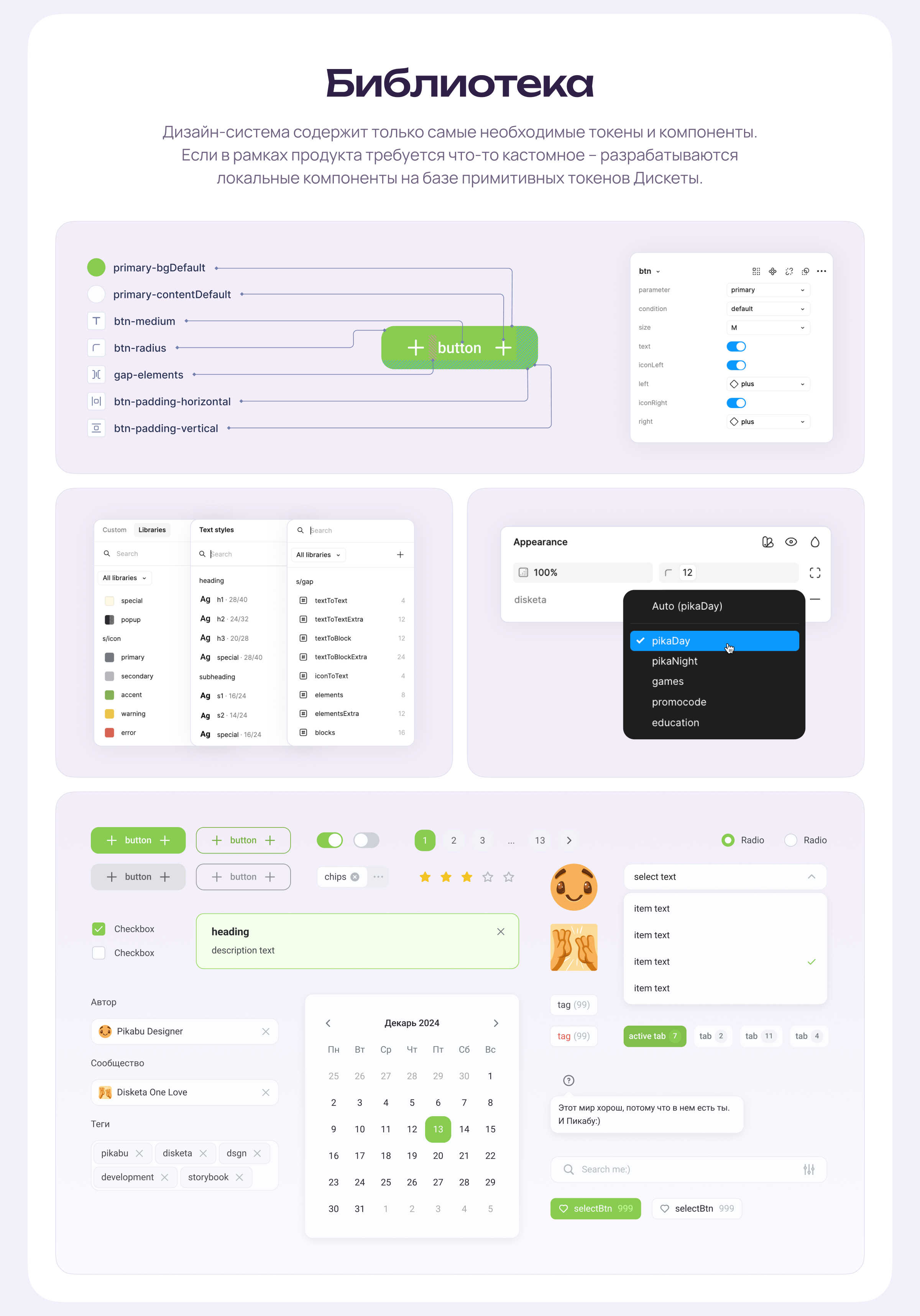 Дискета – дизайн-система продуктов Пикабу — Изображение №11 — Интерфейсы на Dprofile