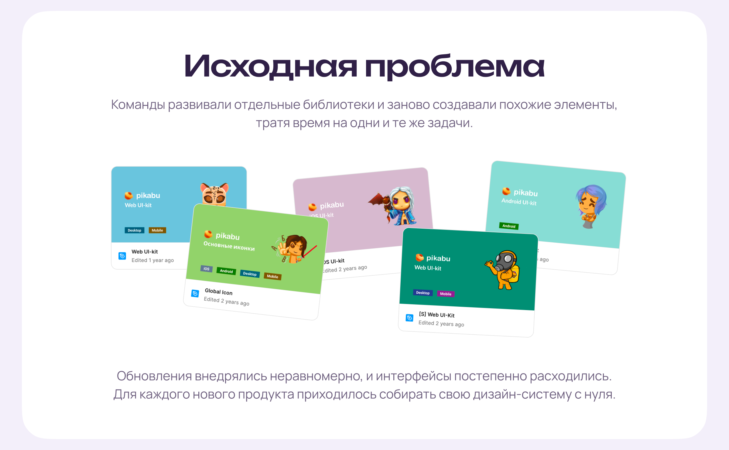 Дискета – дизайн-система продуктов Пикабу — Изображение №2 — Интерфейсы на Dprofile