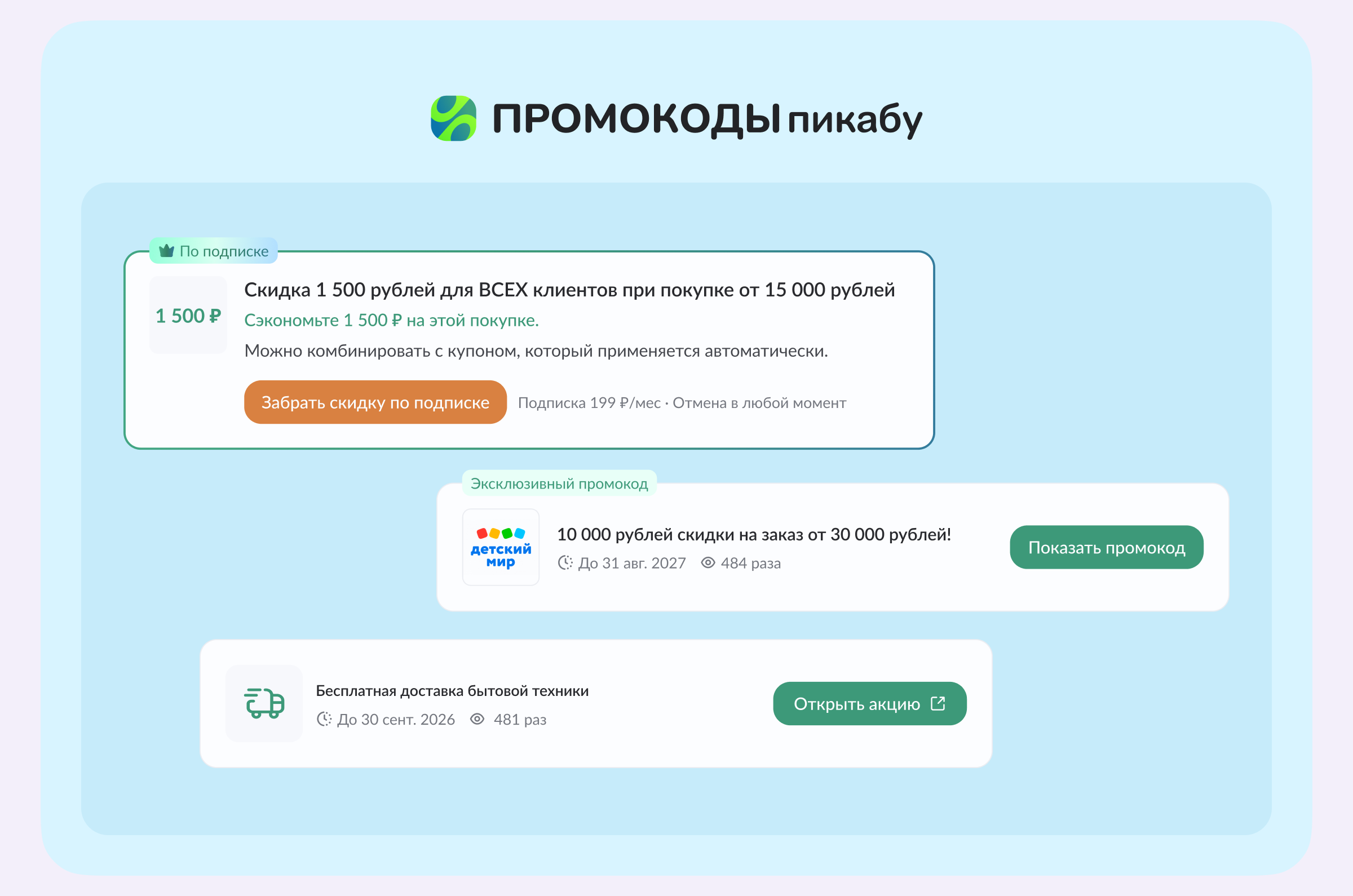 Дискета – дизайн-система продуктов Пикабу — Изображение №14 — Интерфейсы на Dprofile