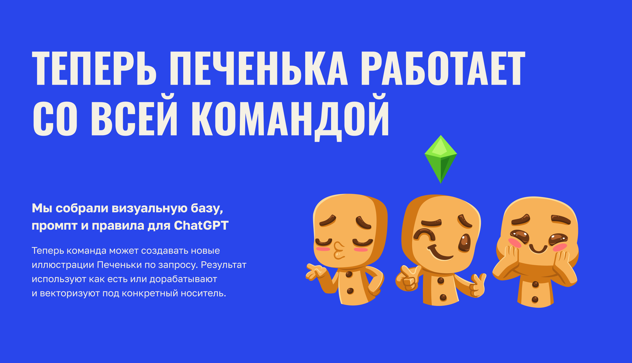 Печенька по запросу – AI-система для маскота Пикабу — Изображение №9 — Иллюстрация, Нейро на Dprofile