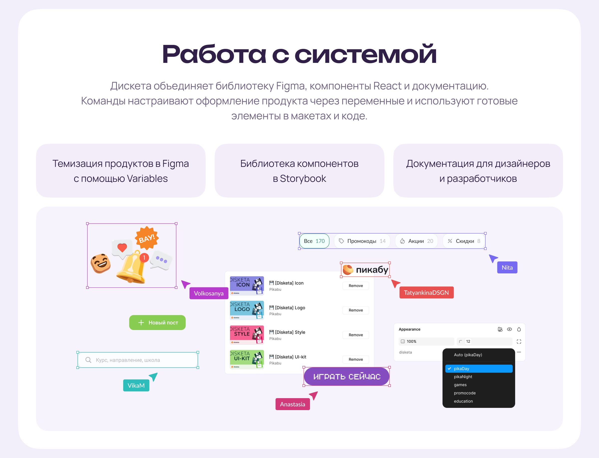 Дискета – дизайн-система продуктов Пикабу — Изображение №4 — Интерфейсы на Dprofile