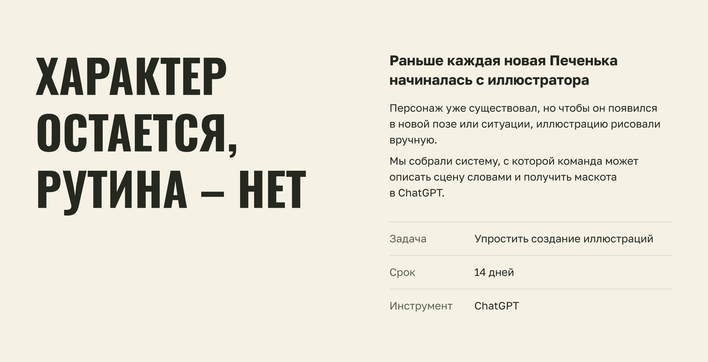 Печенька по запросу – AI-система для маскота Пикабу — Изображение №2 — Иллюстрация, Нейро на Dprofile