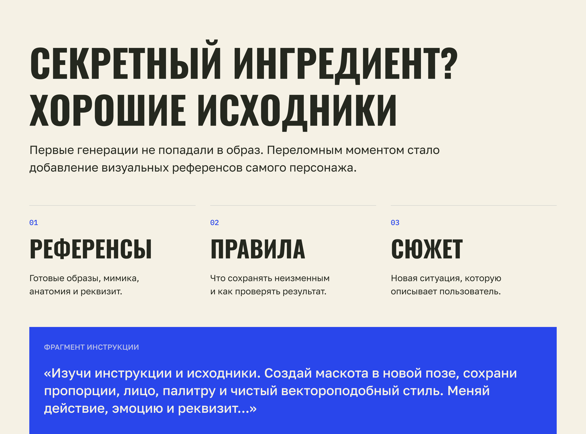 Печенька по запросу – AI-система для маскота Пикабу — Изображение №6 — Иллюстрация, Нейро на Dprofile