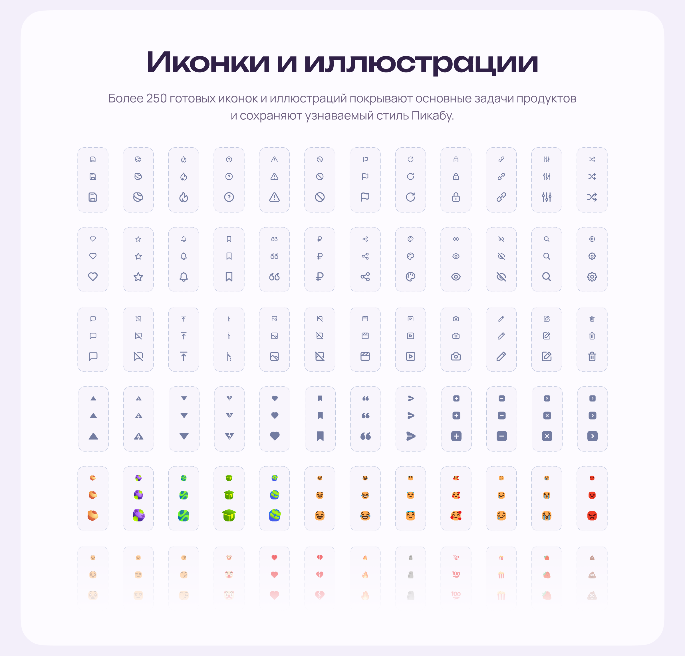 Дискета – дизайн-система продуктов Пикабу — Изображение №10 — Интерфейсы на Dprofile