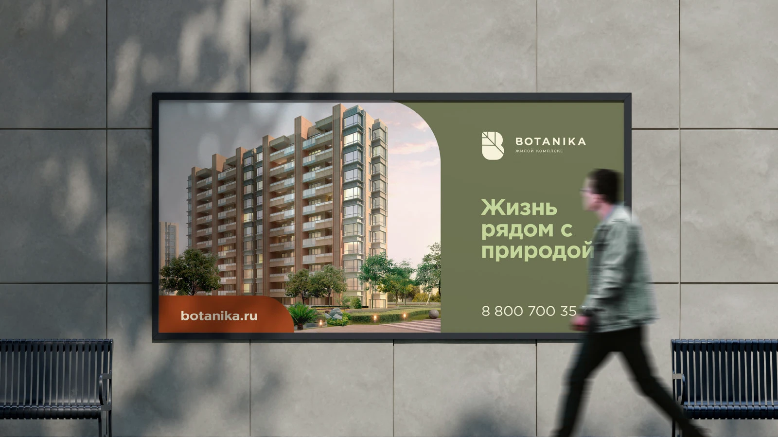 Жилой комплекс Botanika — Изображение №16 — Брендинг на Dprofile