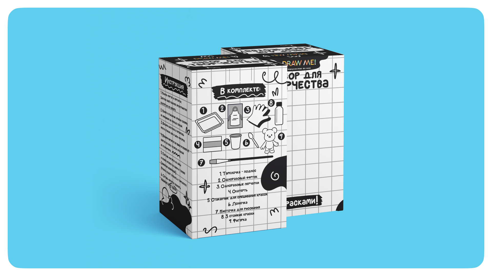 Набор для Творчества — Изображение №3 — Брендинг на Dprofile