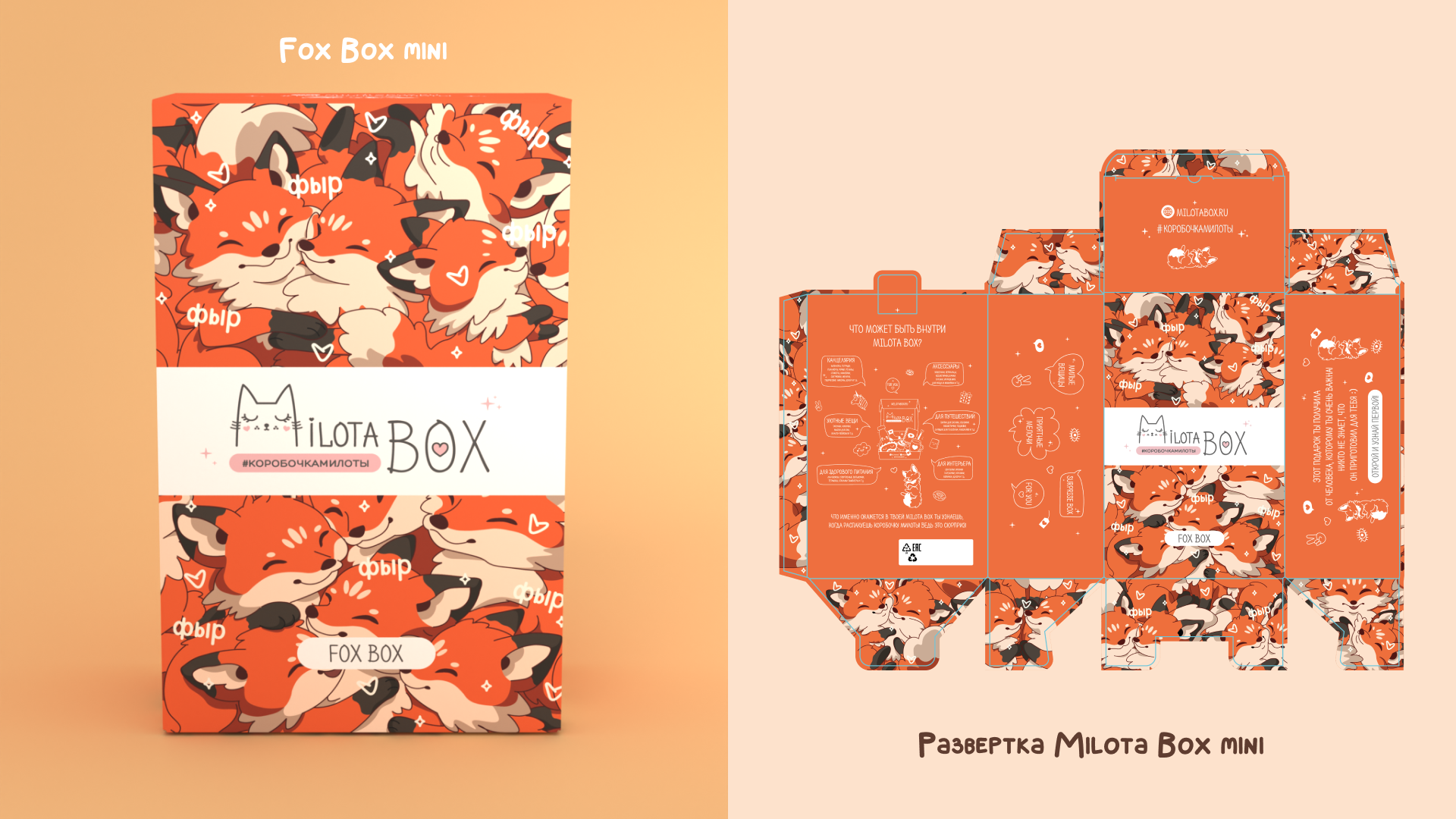 Фыр! — Изображение №6 — Иллюстрация, Графика на Dprofile