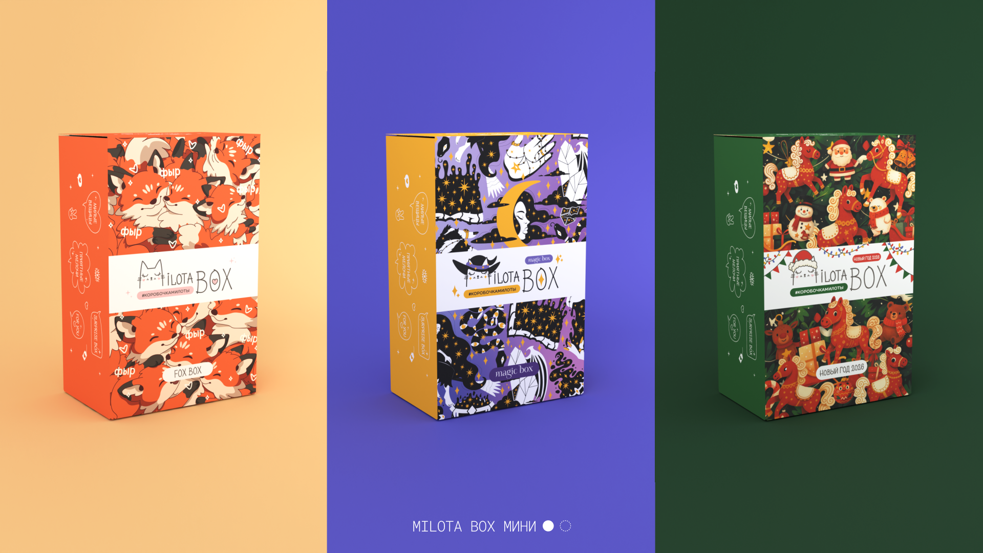 Творчество внутри. Айдентика Упаковка Иллюстрация — Изображение №9 — Брендинг, Иллюстрация на Dprofile